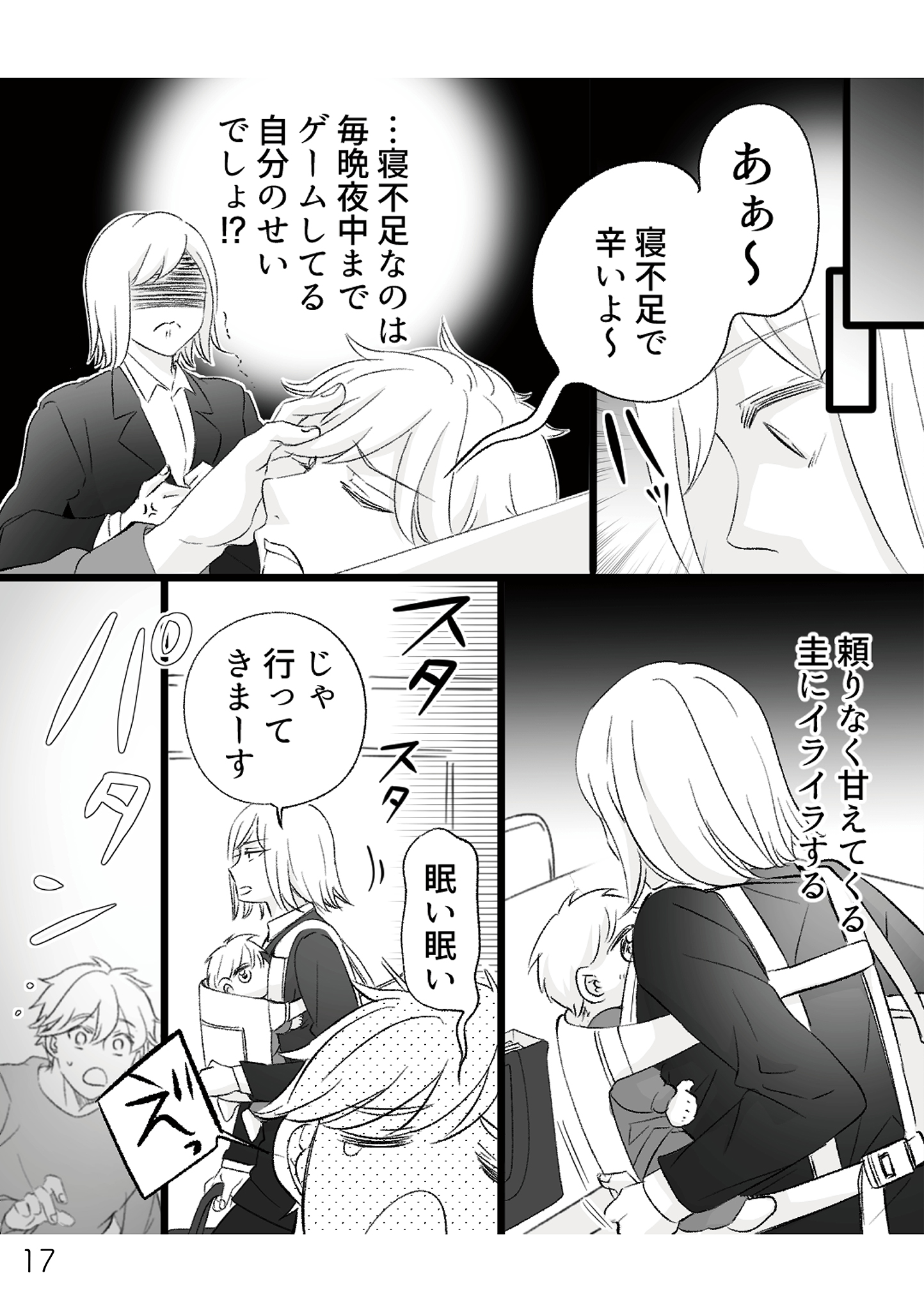 https://sub.reacomi.com/不倫現場録画中_書籍_17.jpg