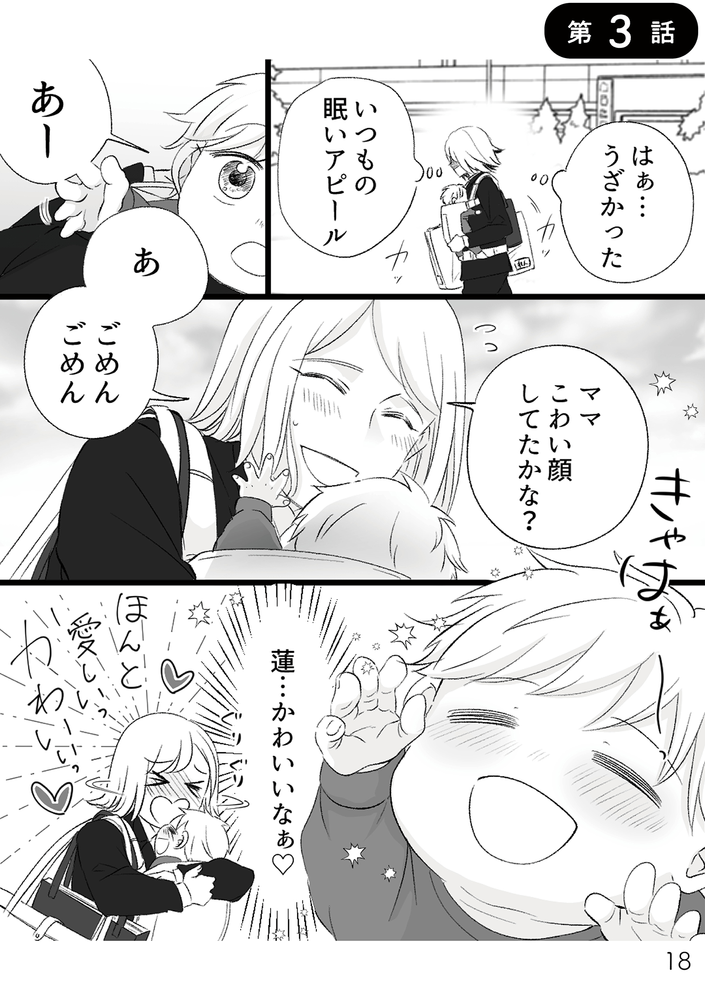 https://sub.reacomi.com/不倫現場録画中_書籍_18.jpg