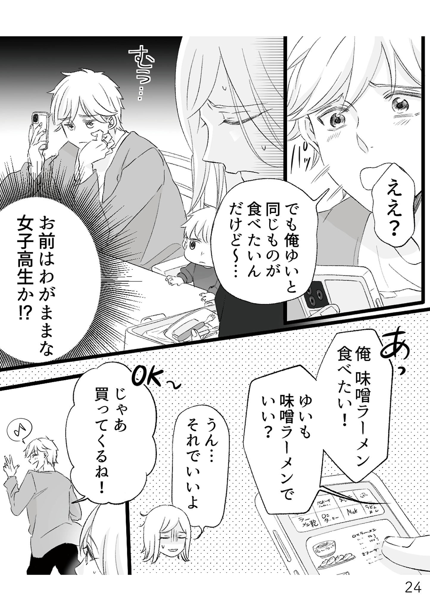 https://sub.reacomi.com/不倫現場録画中_書籍_24.jpg