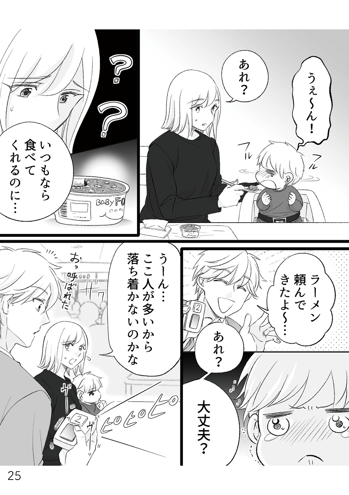 https://sub.reacomi.com/不倫現場録画中_書籍_25.jpg