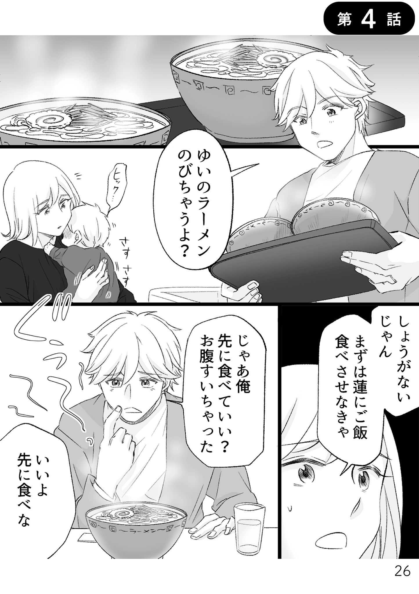 https://sub.reacomi.com/不倫現場録画中_書籍_26.jpg