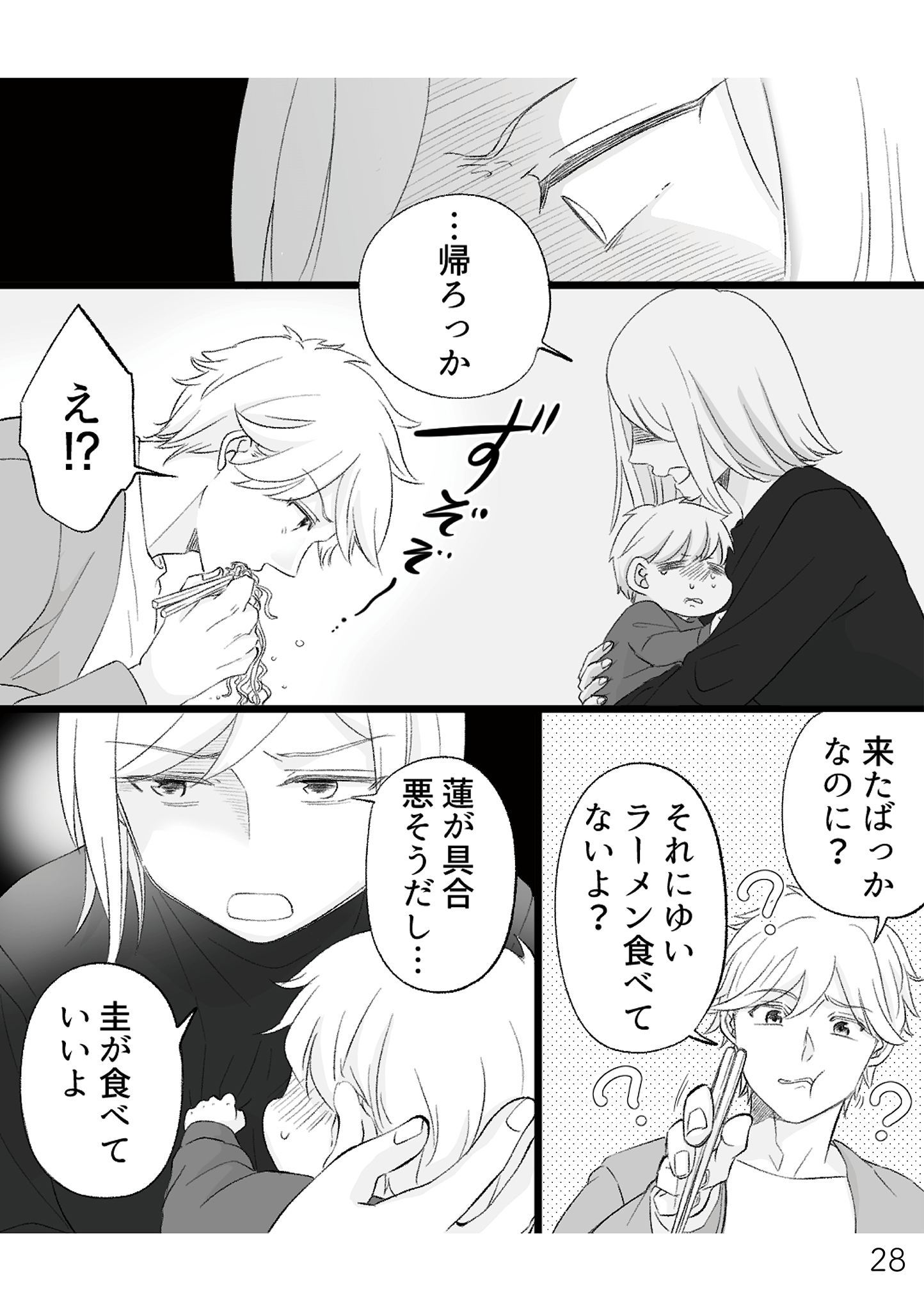 https://sub.reacomi.com/不倫現場録画中_書籍_28.jpg