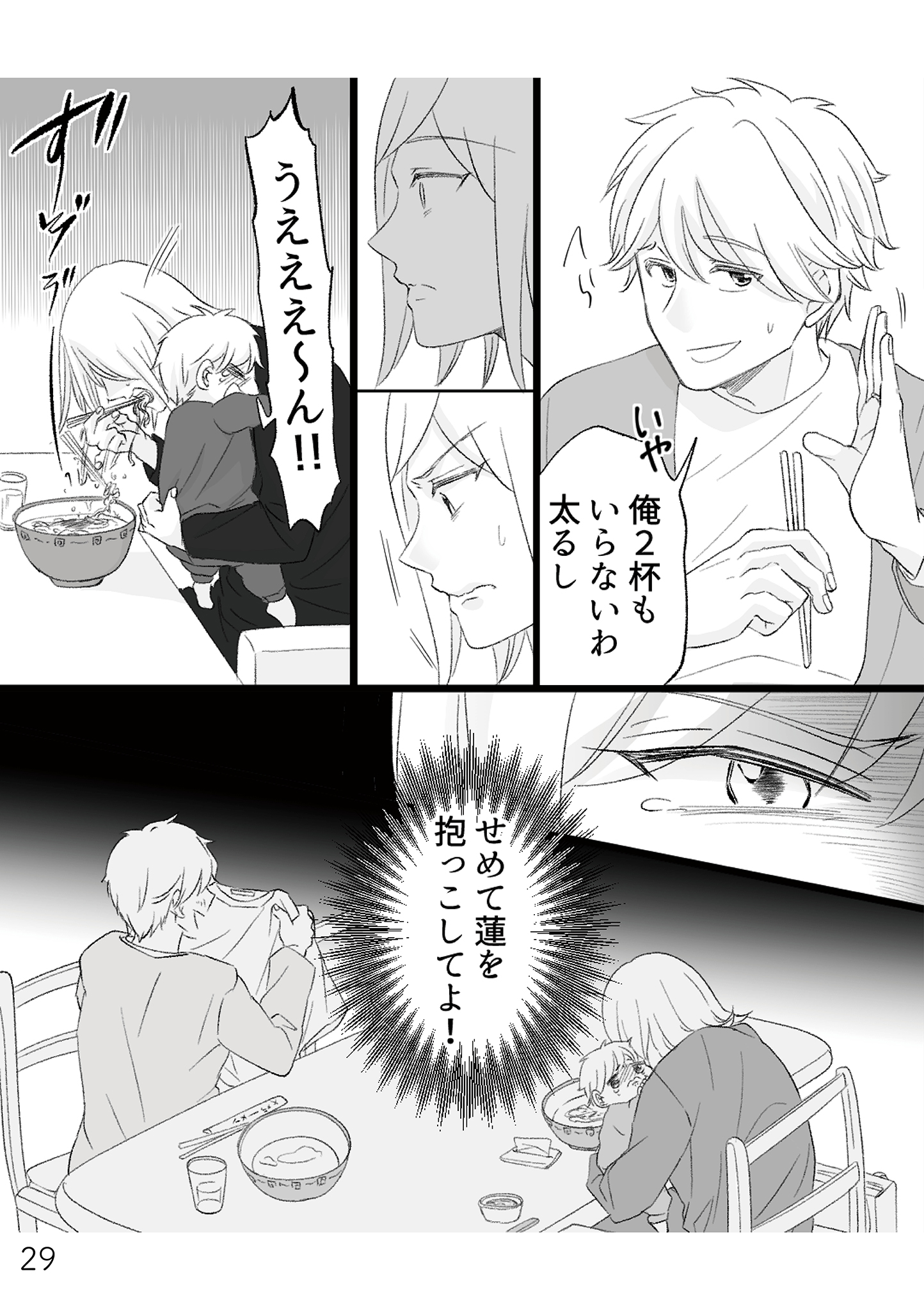 https://sub.reacomi.com/不倫現場録画中_書籍_29.jpg
