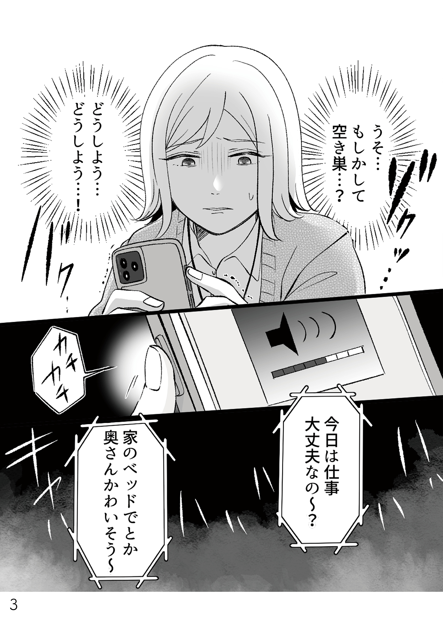 https://sub.reacomi.com/不倫現場録画中_書籍_3.jpg