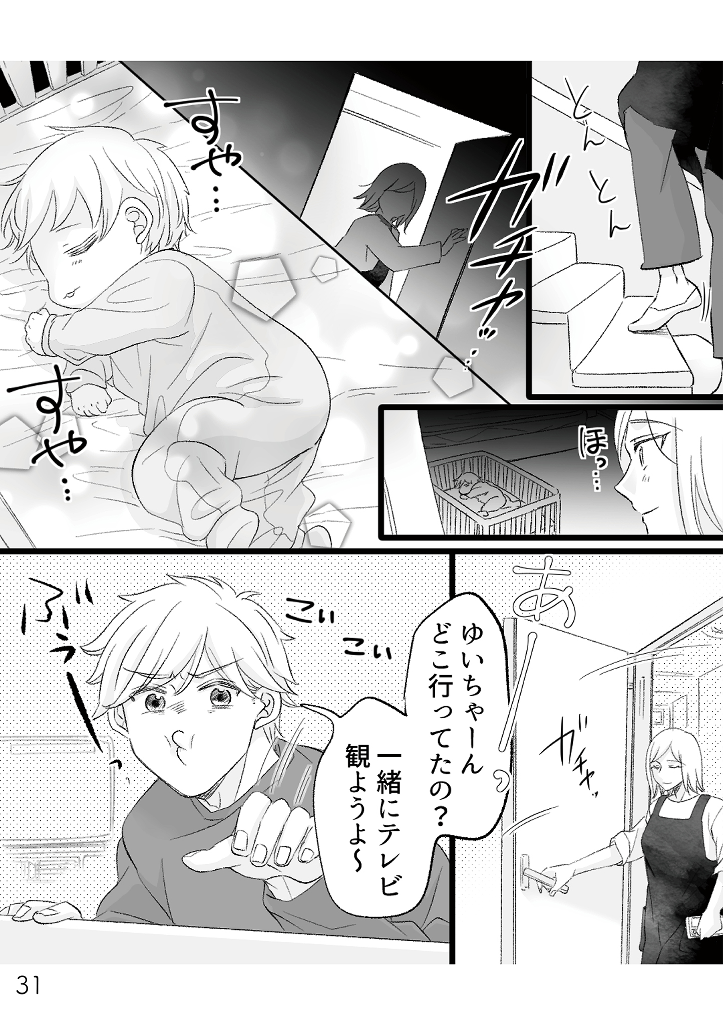 https://sub.reacomi.com/不倫現場録画中_書籍_31.jpg