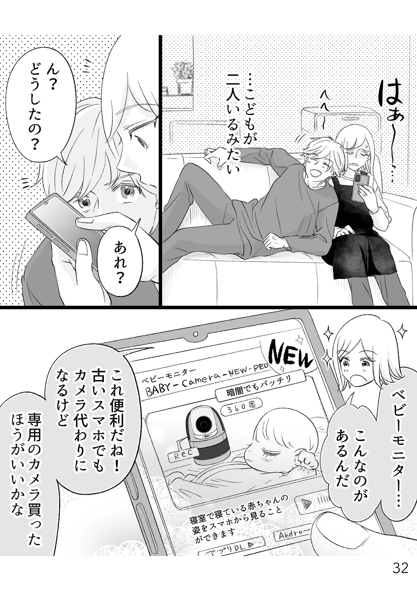 https://sub.reacomi.com/不倫現場録画中_書籍_32.jpg