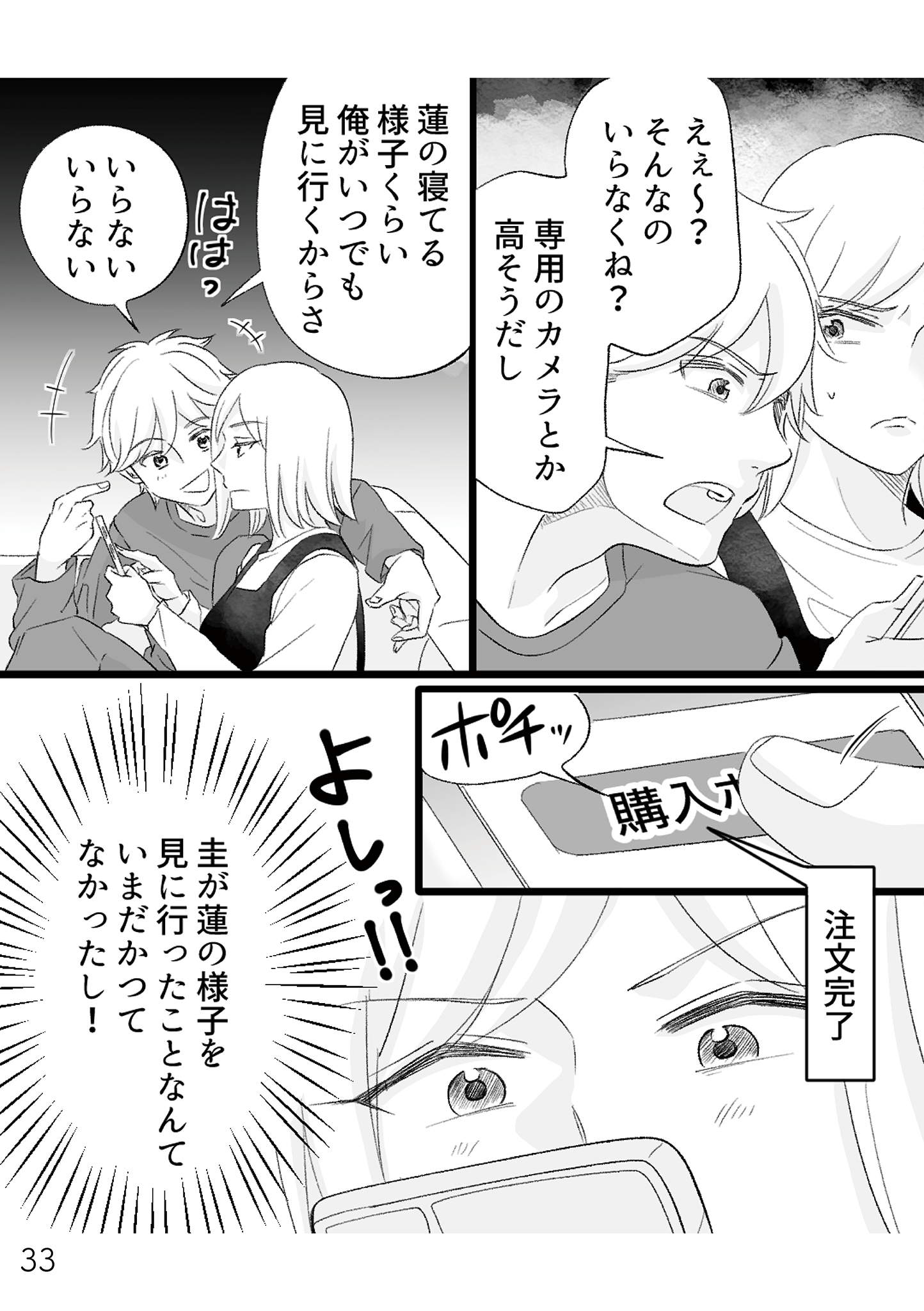 https://sub.reacomi.com/不倫現場録画中_書籍_33.jpg