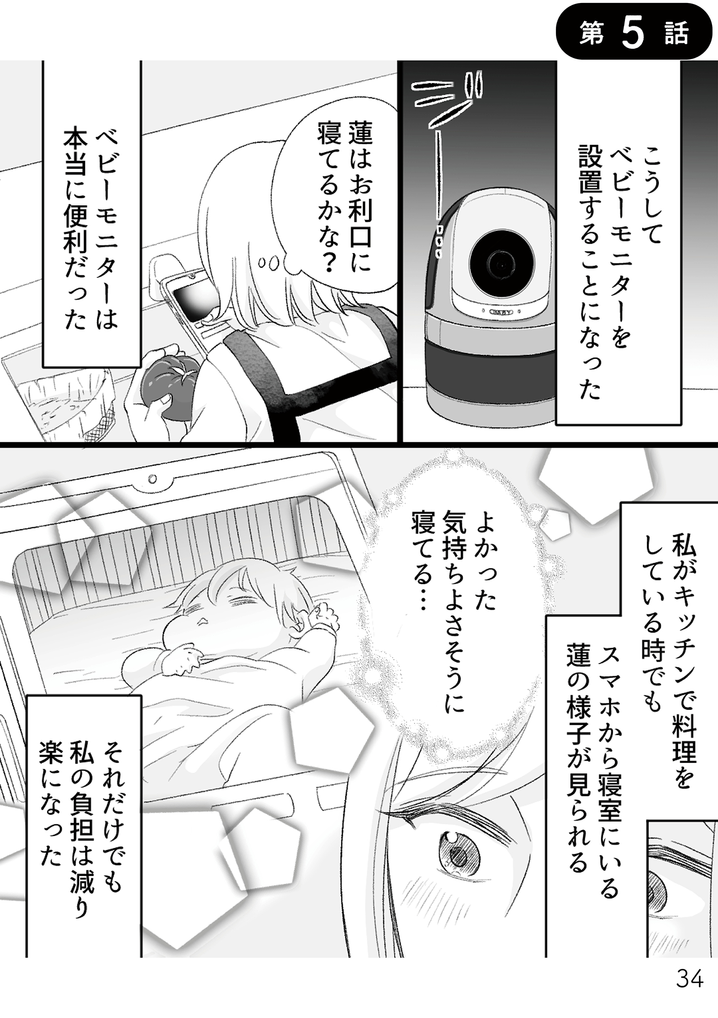 https://sub.reacomi.com/不倫現場録画中_書籍_34.jpg