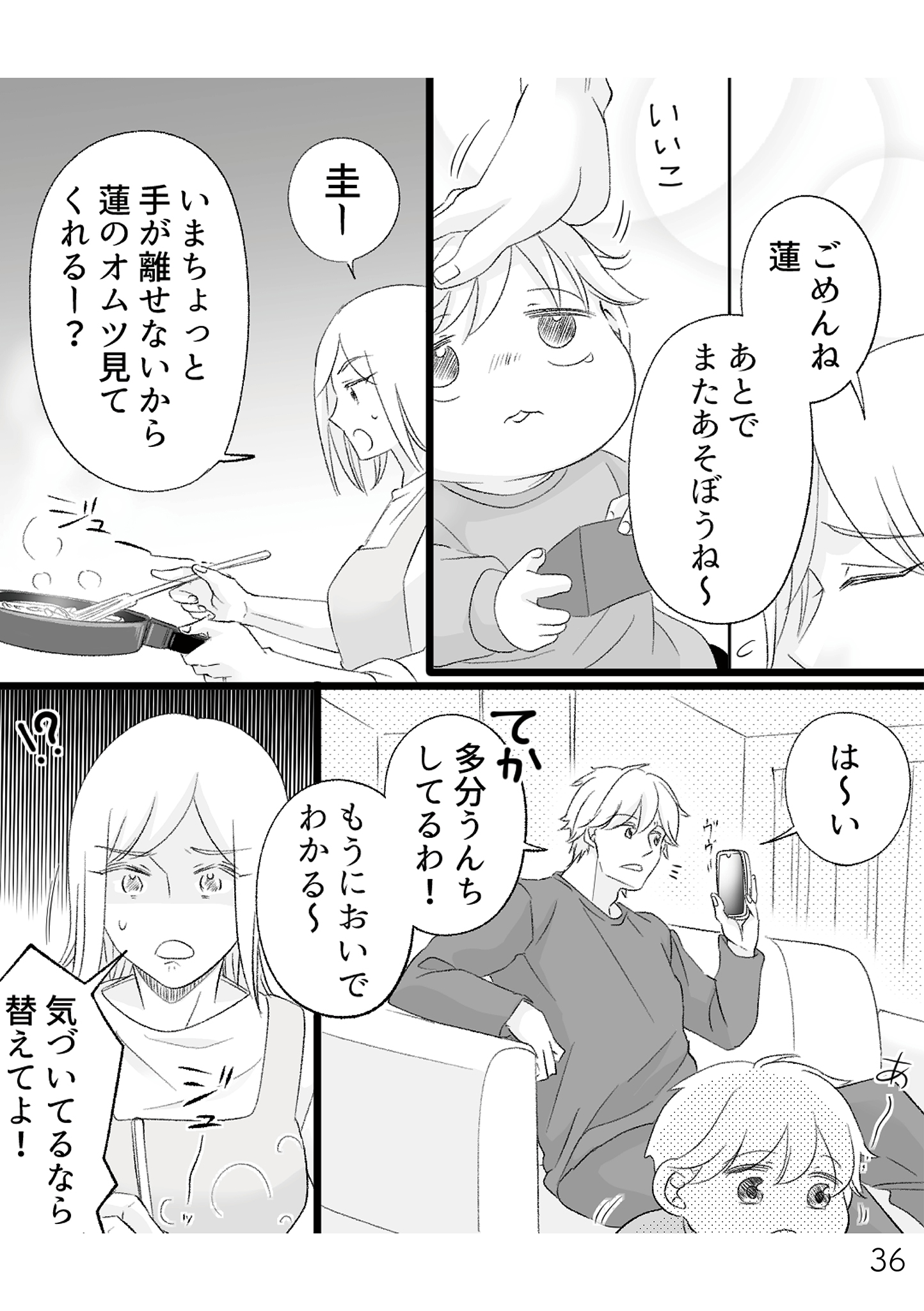https://sub.reacomi.com/不倫現場録画中_書籍_36.jpg