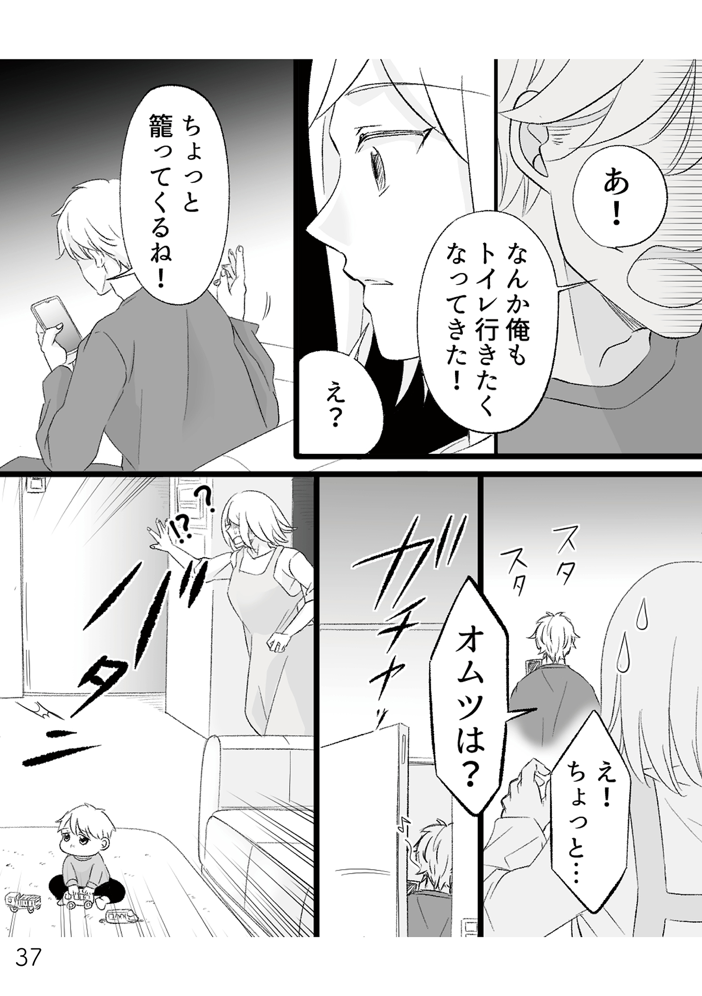 https://sub.reacomi.com/不倫現場録画中_書籍_37.jpg
