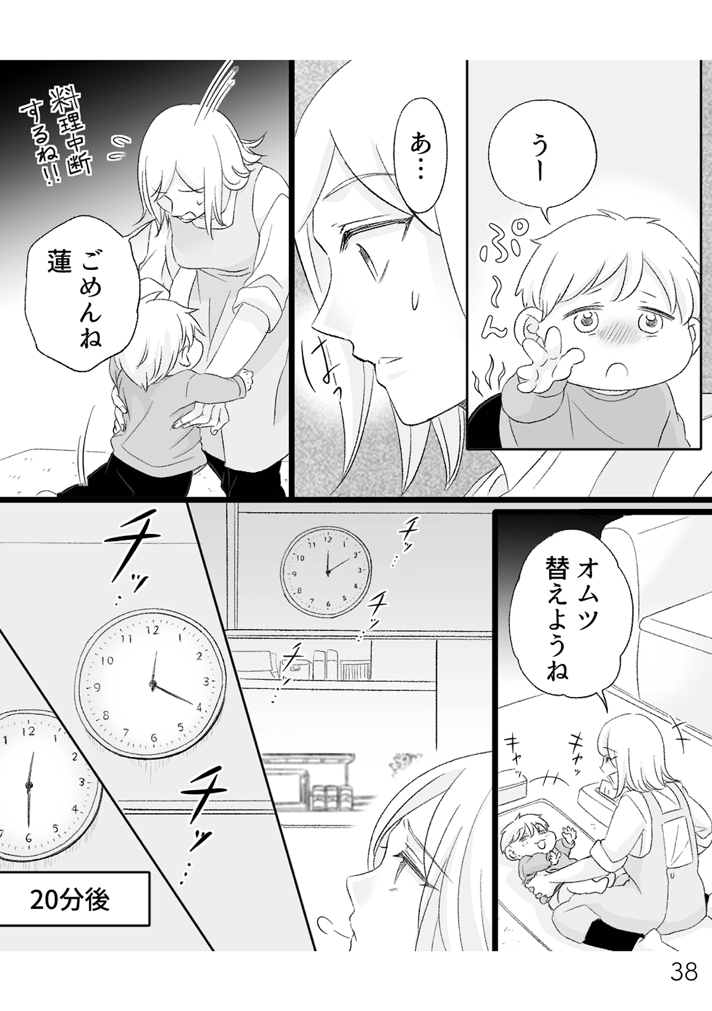 https://sub.reacomi.com/不倫現場録画中_書籍_38.jpg