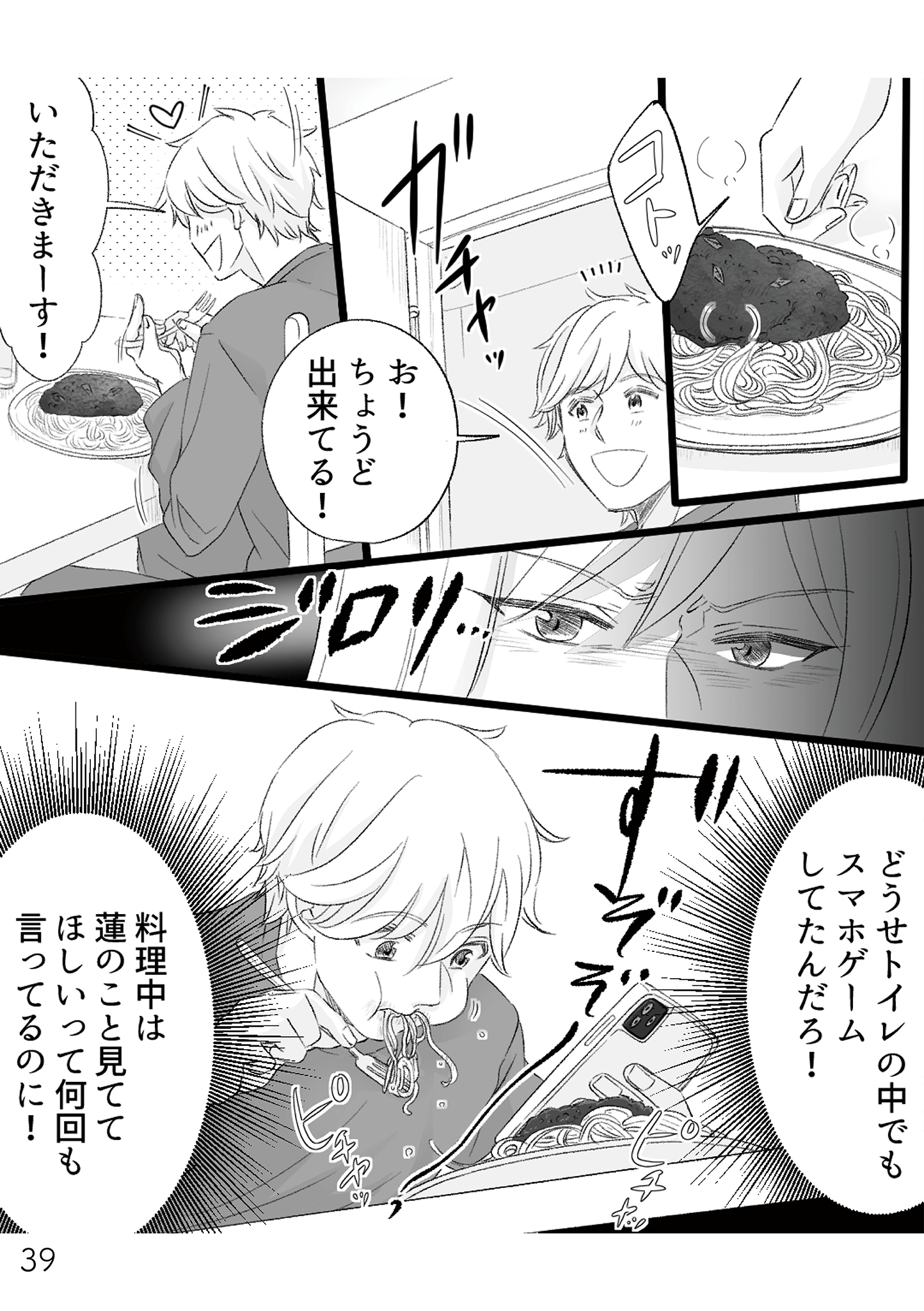 https://sub.reacomi.com/不倫現場録画中_書籍_39.jpg