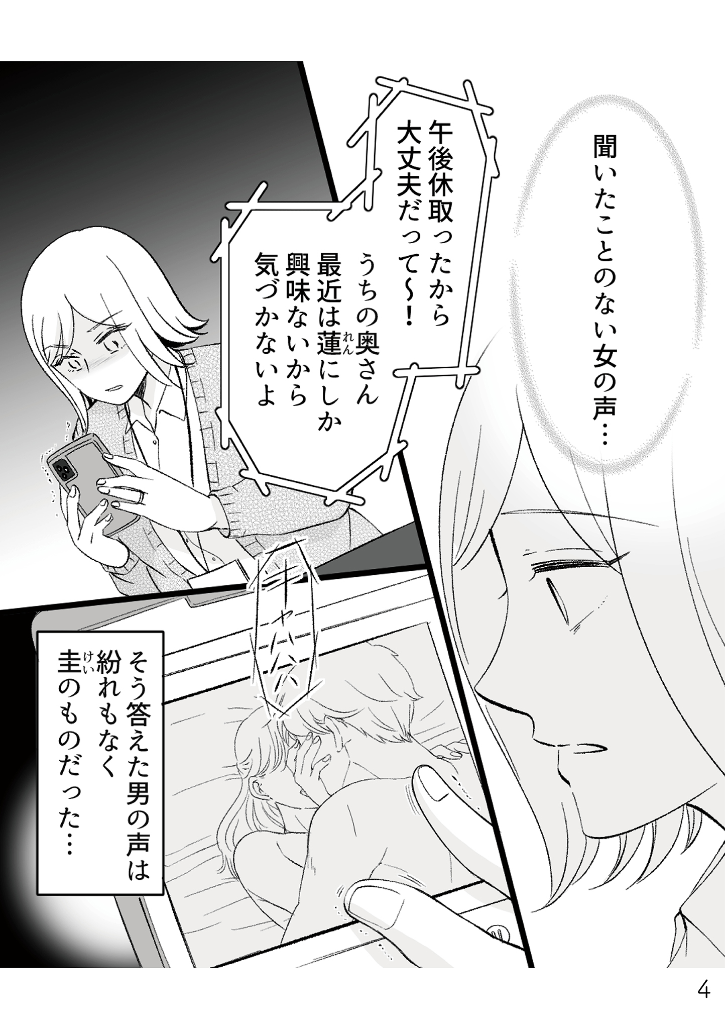 https://sub.reacomi.com/不倫現場録画中_書籍_4.jpg