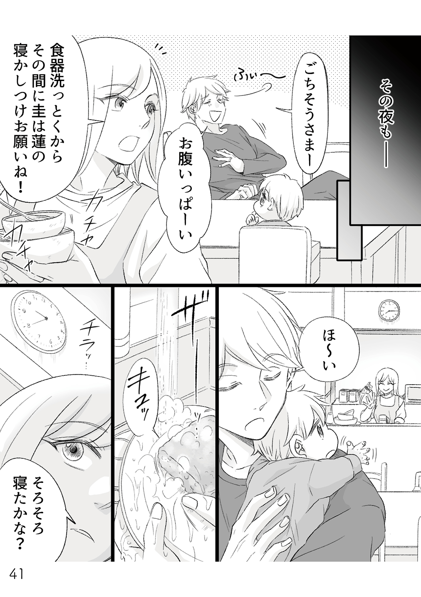https://sub.reacomi.com/不倫現場録画中_書籍_41.jpg