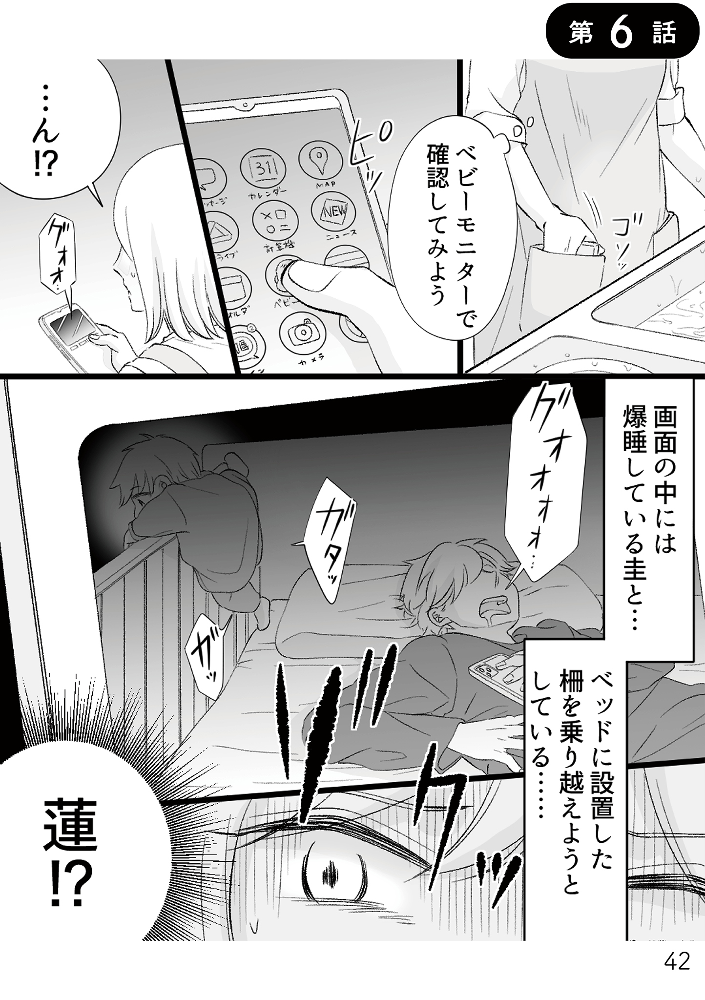 https://sub.reacomi.com/不倫現場録画中_書籍_42.jpg