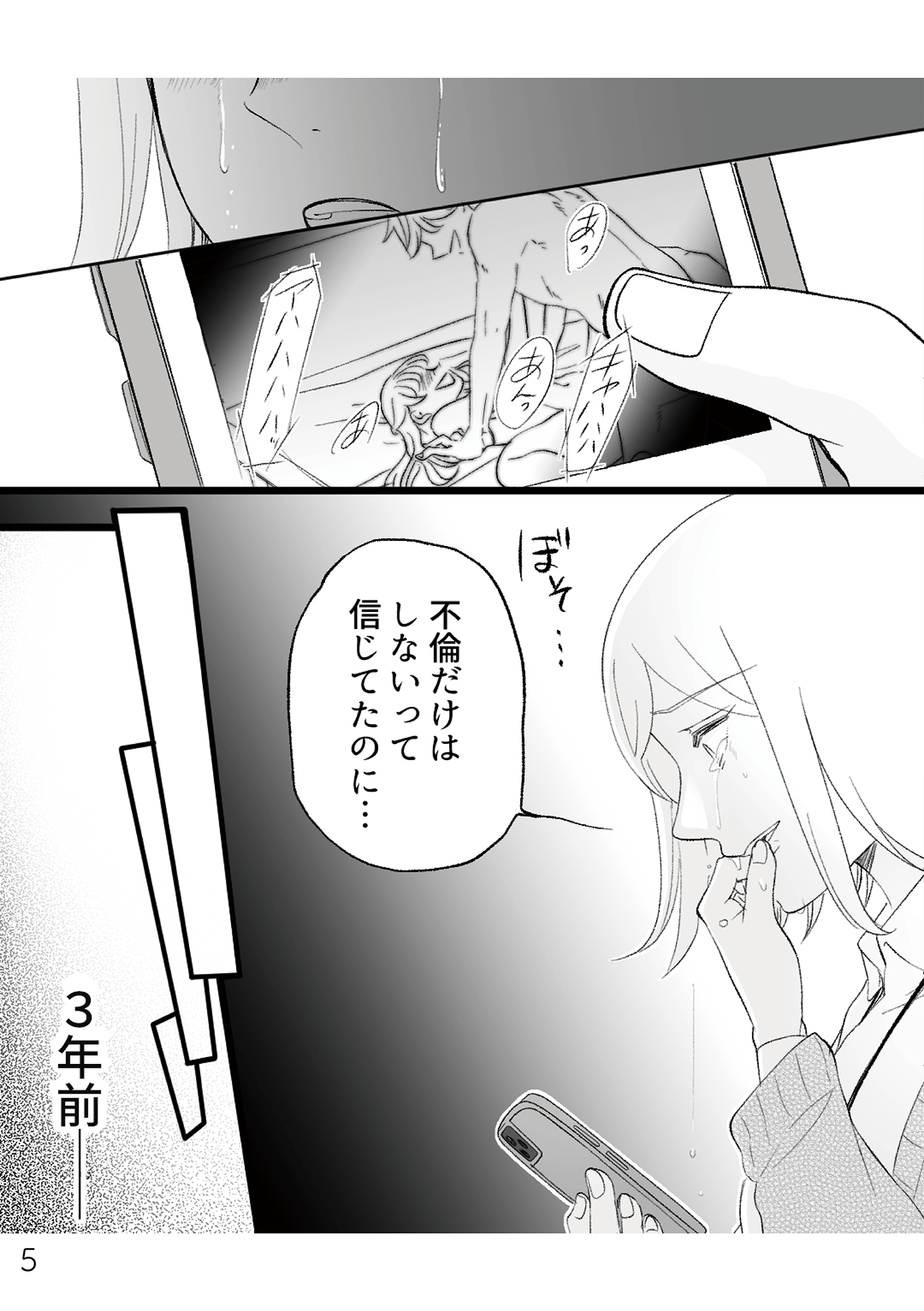 https://sub.reacomi.com/不倫現場録画中_書籍_5.jpg
