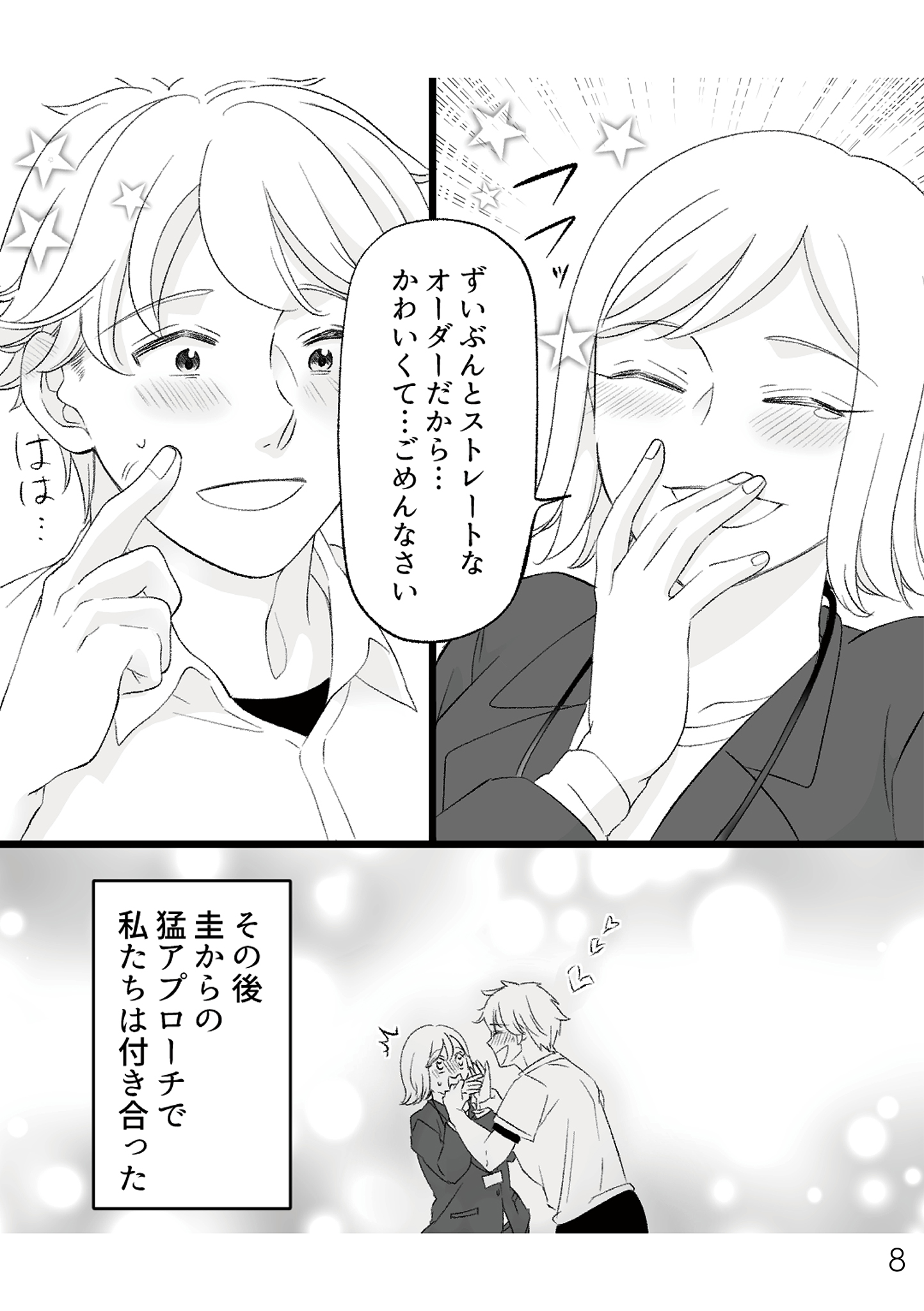 https://sub.reacomi.com/不倫現場録画中_書籍_8.jpg