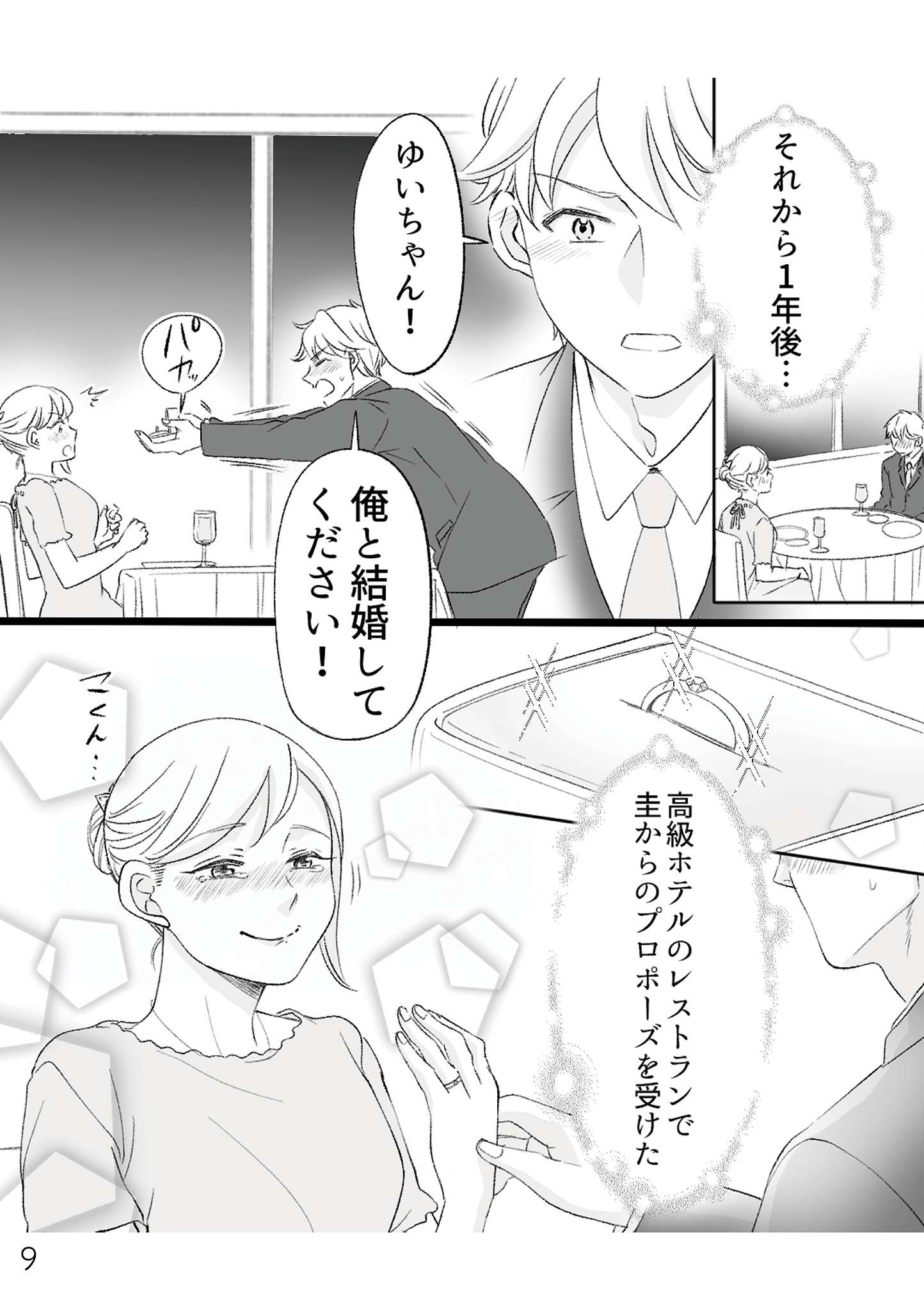 https://sub.reacomi.com/不倫現場録画中_書籍_9.jpg