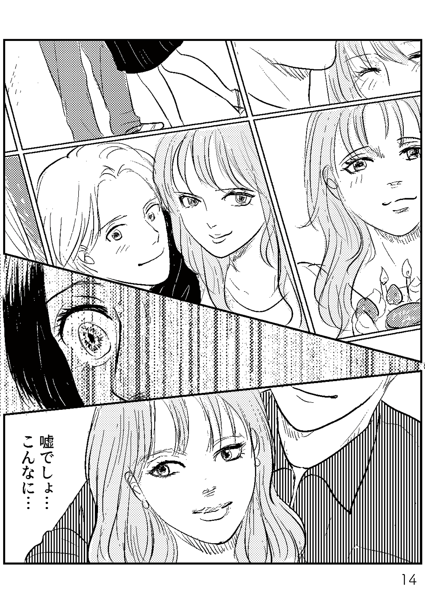 https://sub.reacomi.com/夫、セカンドパートナーつくってました1-4再校戻し14.jpg