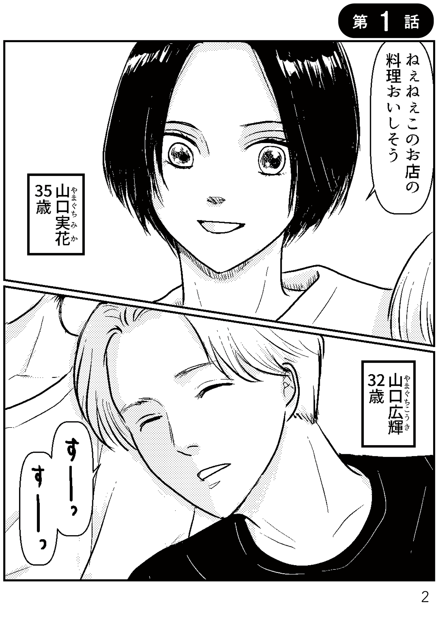 https://sub.reacomi.com/夫、セカンドパートナーつくってました1-4再校戻し2.jpg