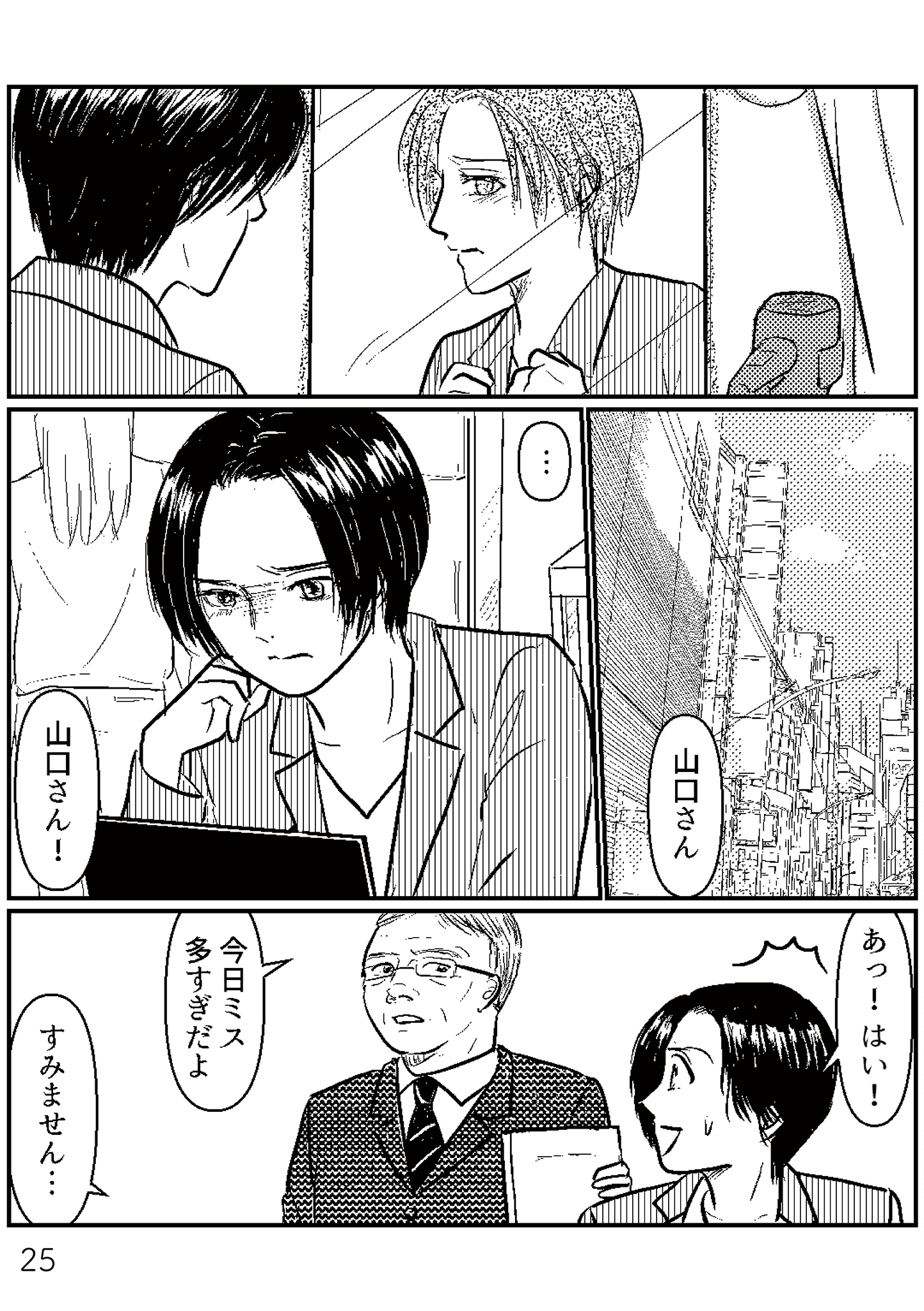 https://sub.reacomi.com/夫、セカンドパートナーつくってました1-4再校戻し25.jpg