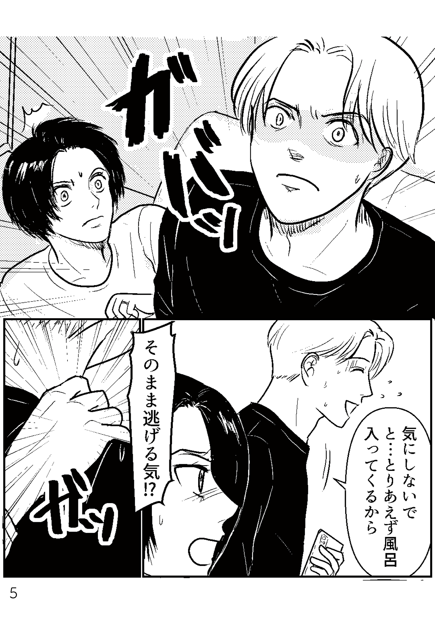 https://sub.reacomi.com/夫、セカンドパートナーつくってました1-4再校戻し5.jpg