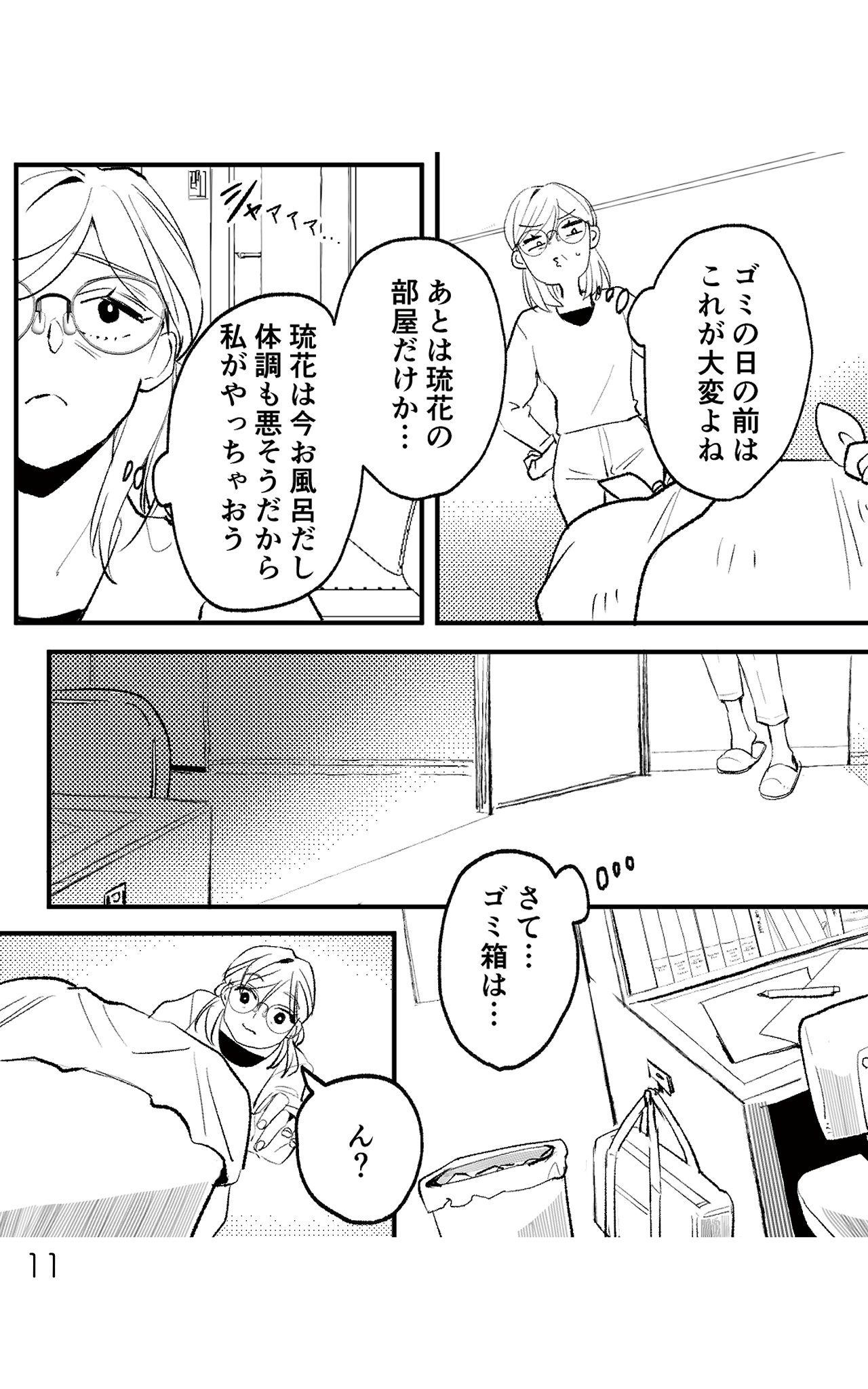 https://sub.reacomi.com/既婚クズ_書籍_11.jpg