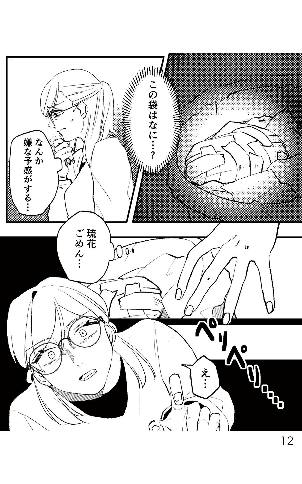 https://sub.reacomi.com/既婚クズ_書籍_12.jpg
