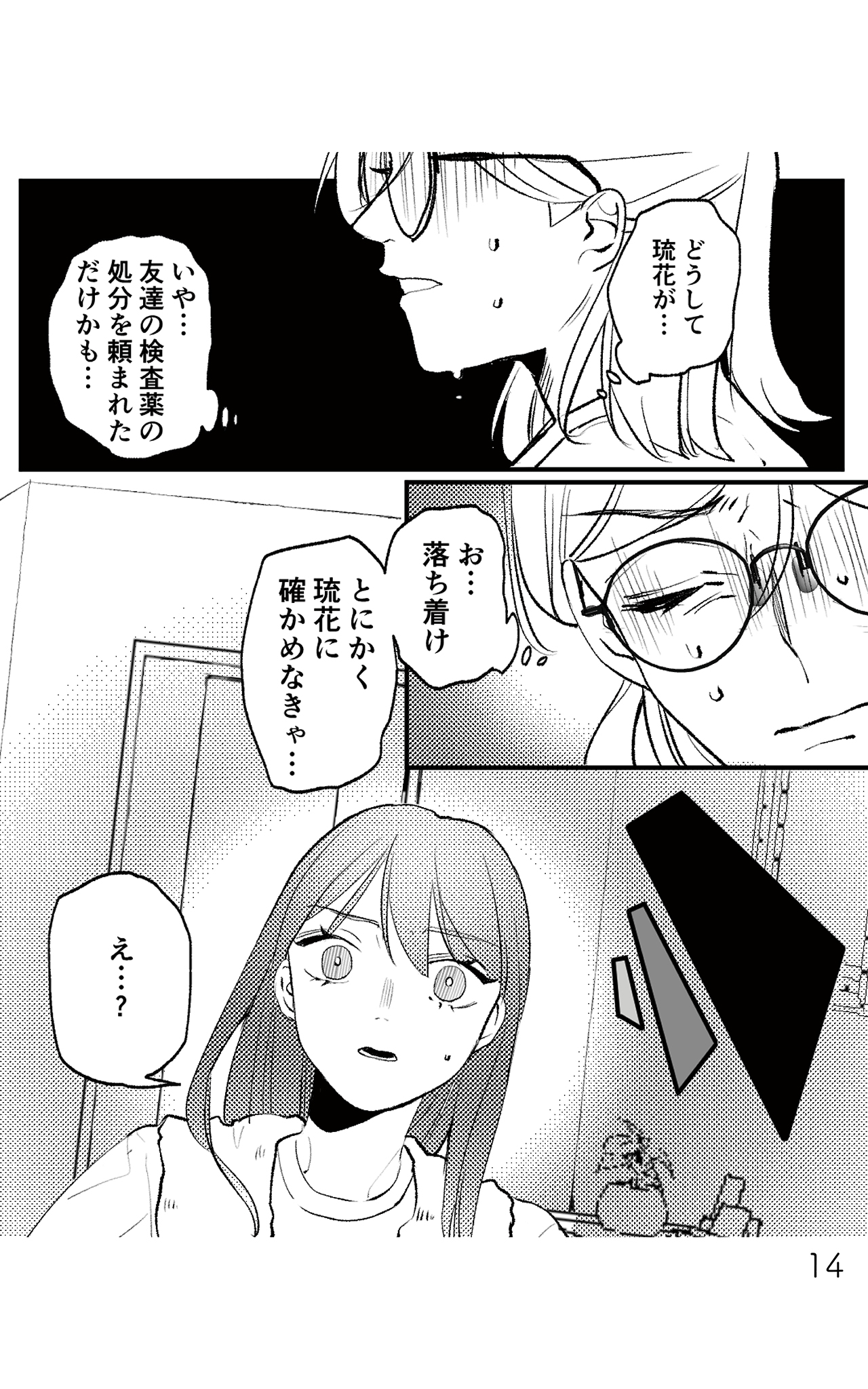 https://sub.reacomi.com/既婚クズ_書籍_14.jpg