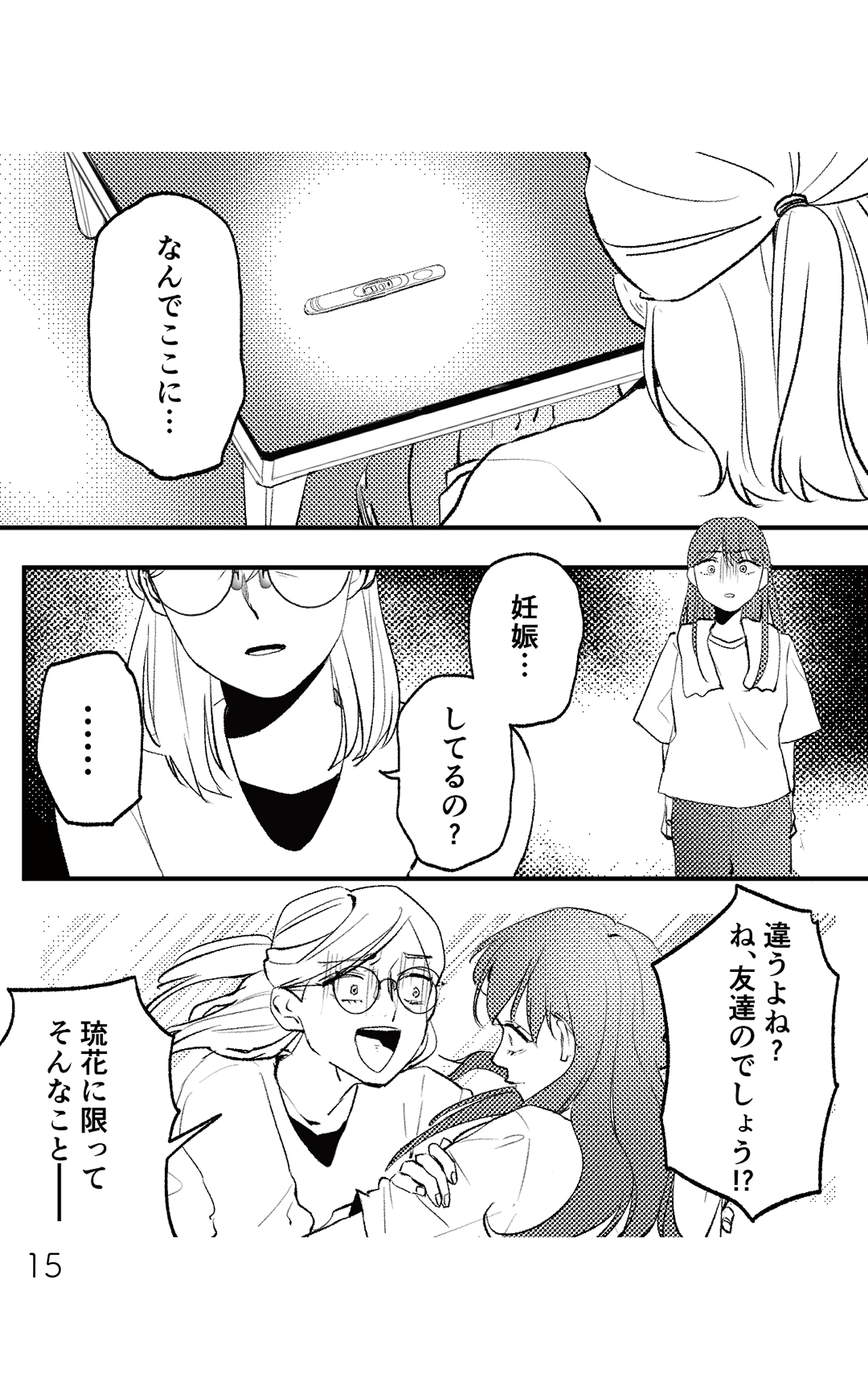 https://sub.reacomi.com/既婚クズ_書籍_15.jpg