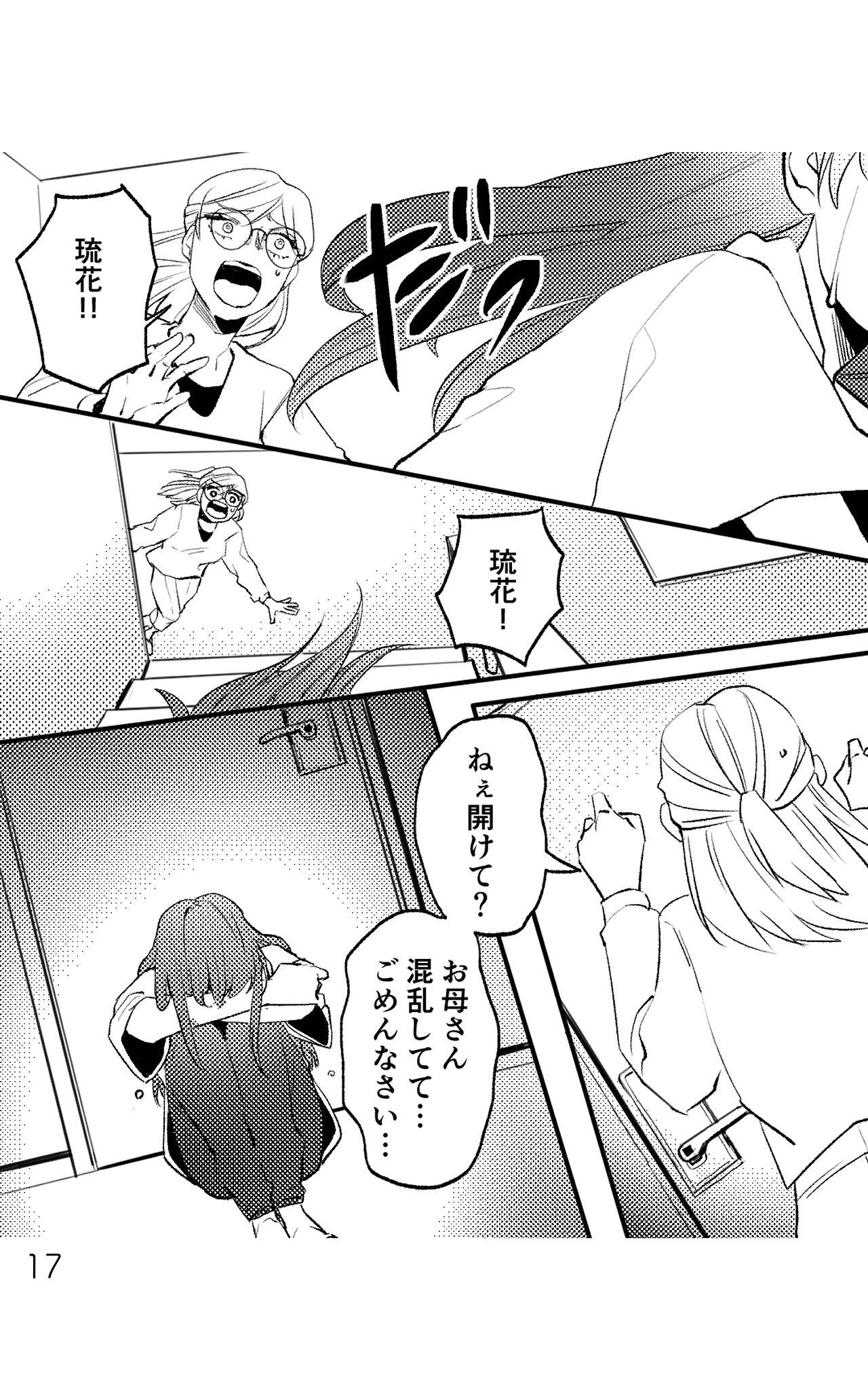 https://sub.reacomi.com/既婚クズ_書籍_17.jpg