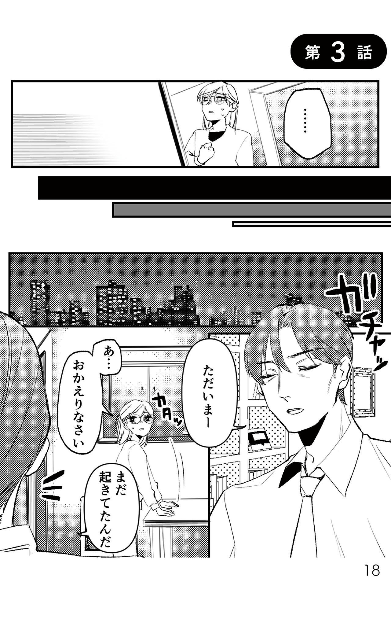 https://sub.reacomi.com/既婚クズ_書籍_18.jpg