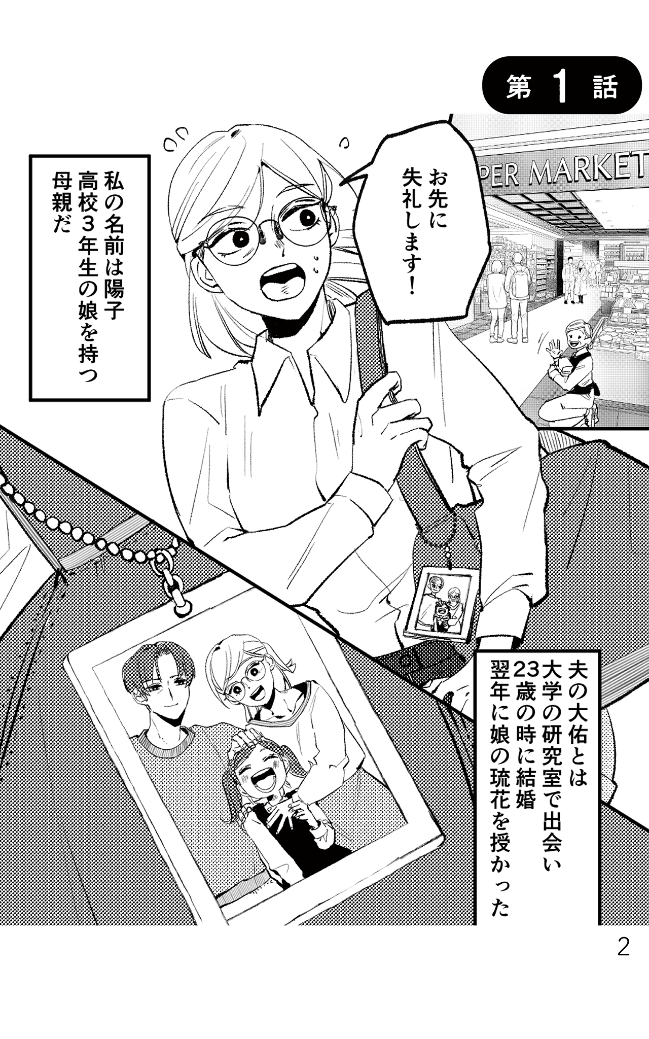 https://sub.reacomi.com/既婚クズ_書籍_2.jpg