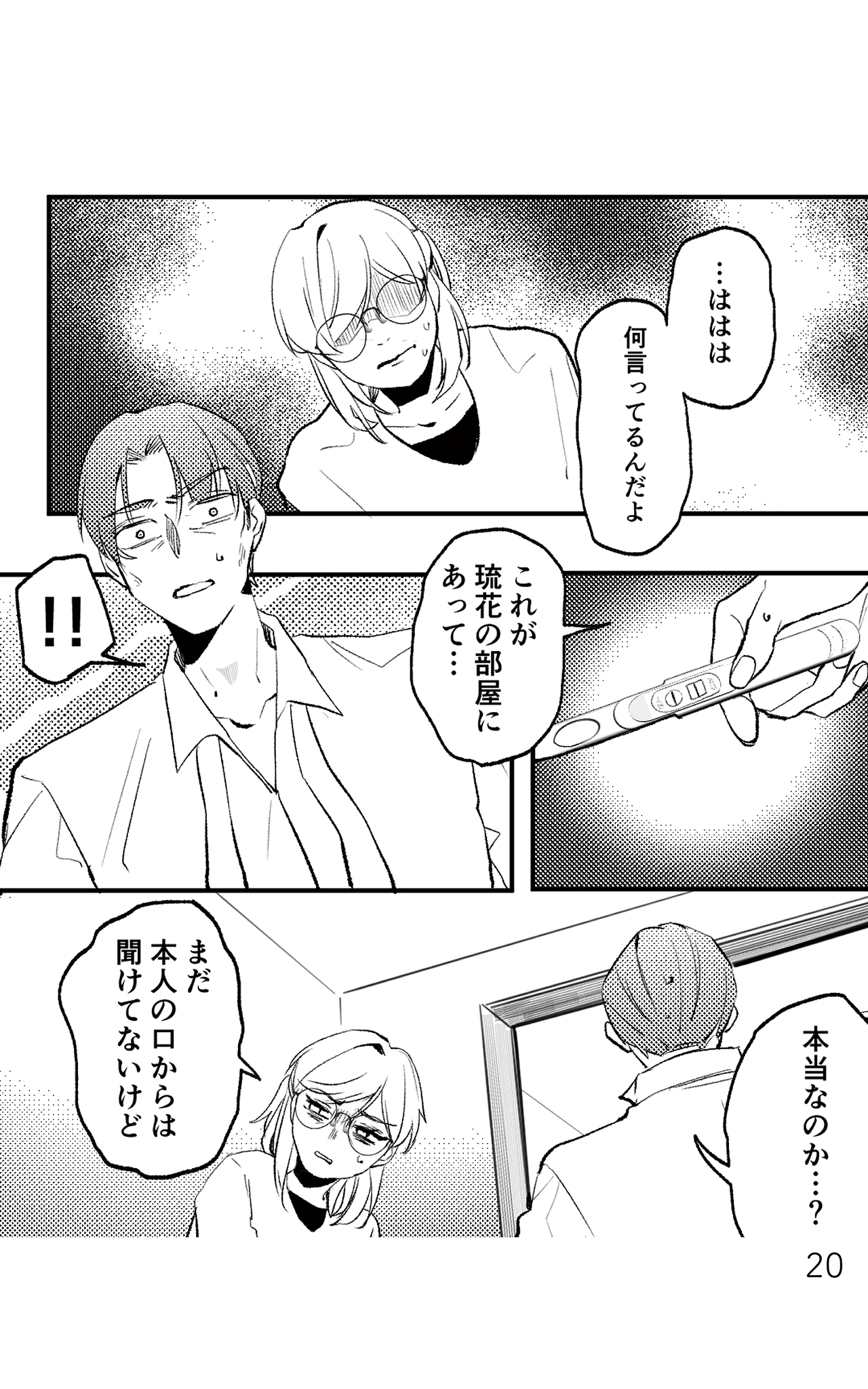 https://sub.reacomi.com/既婚クズ_書籍_20.jpg