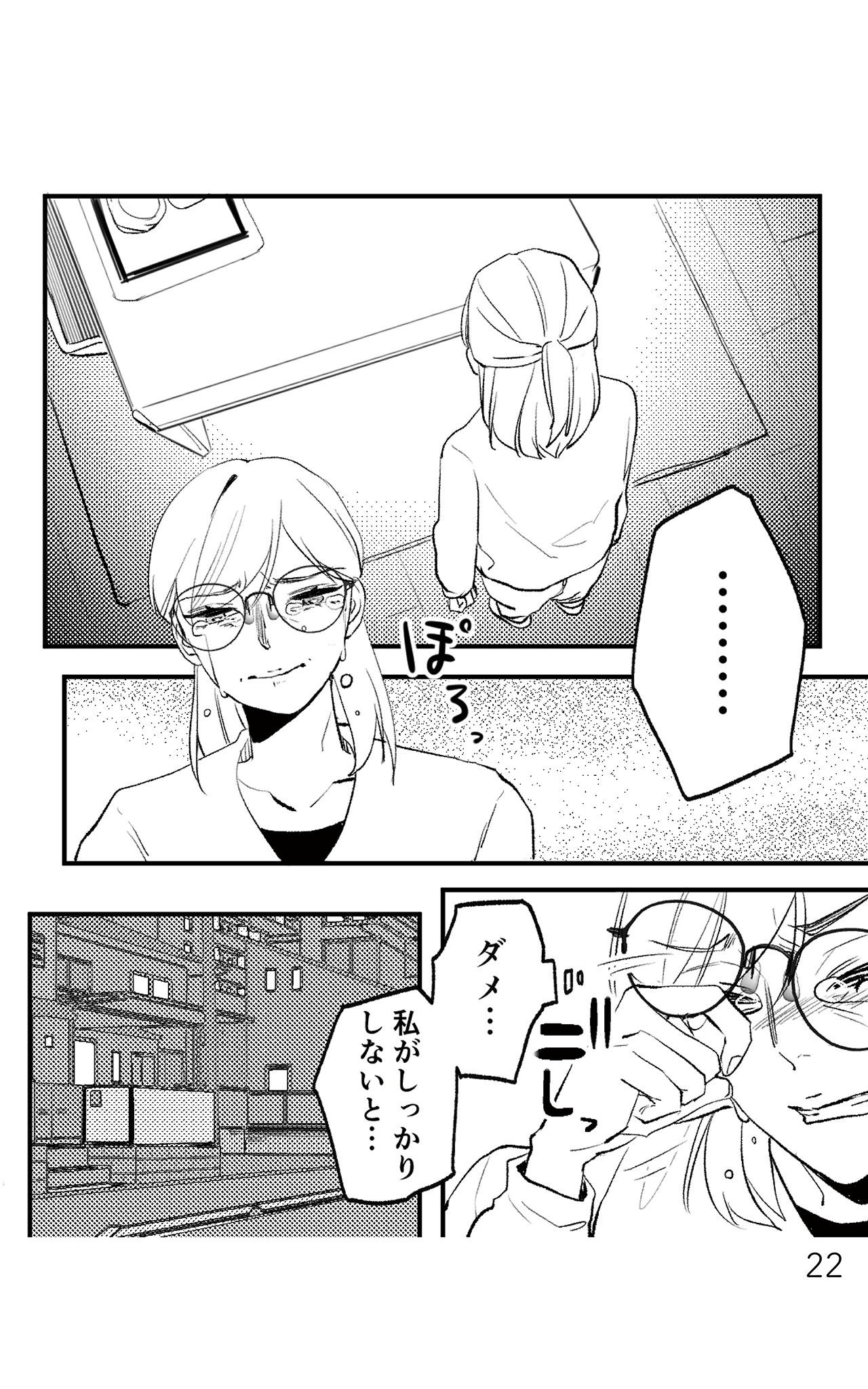 https://sub.reacomi.com/既婚クズ_書籍_22.jpg