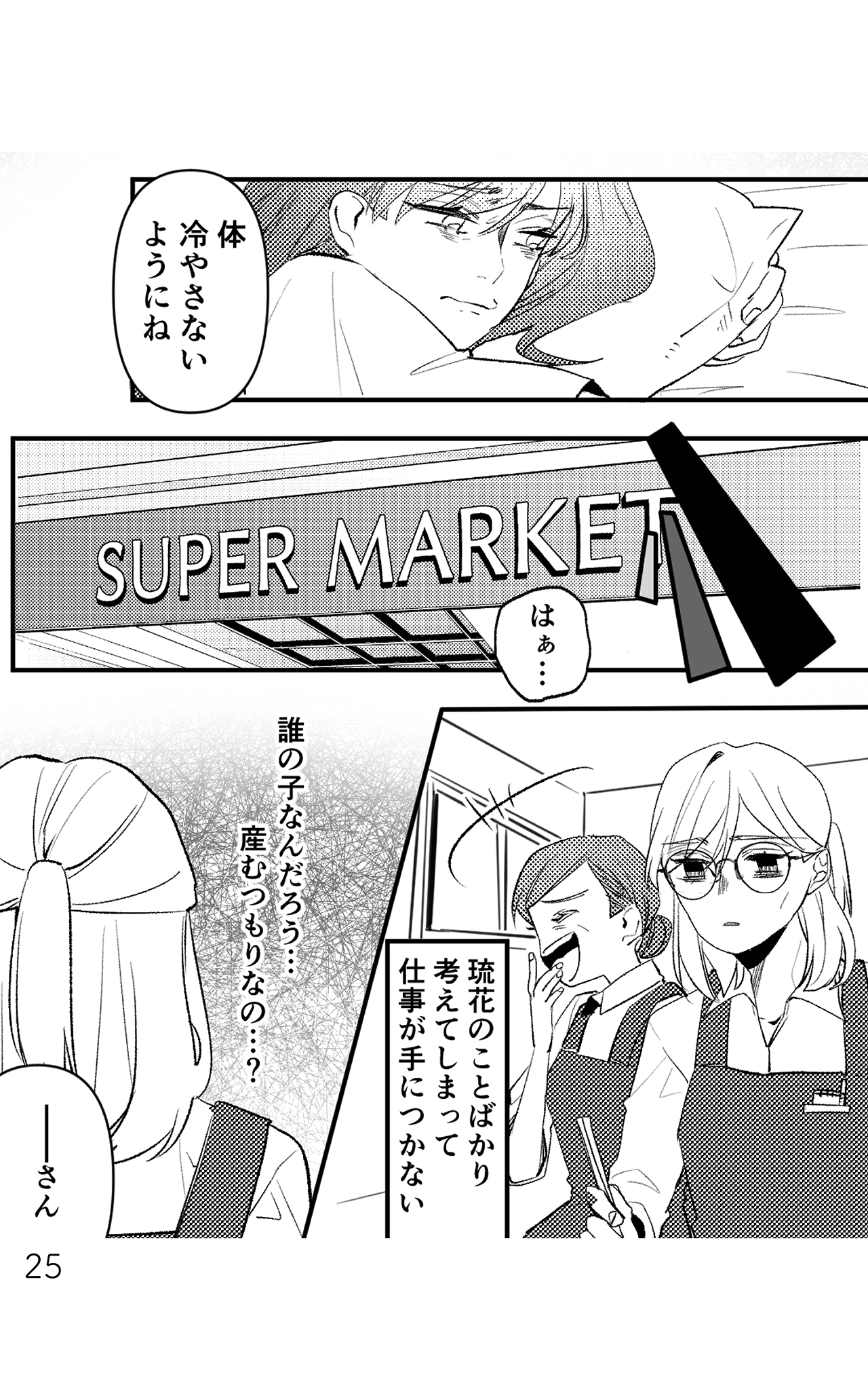 https://sub.reacomi.com/既婚クズ_書籍_25.jpg