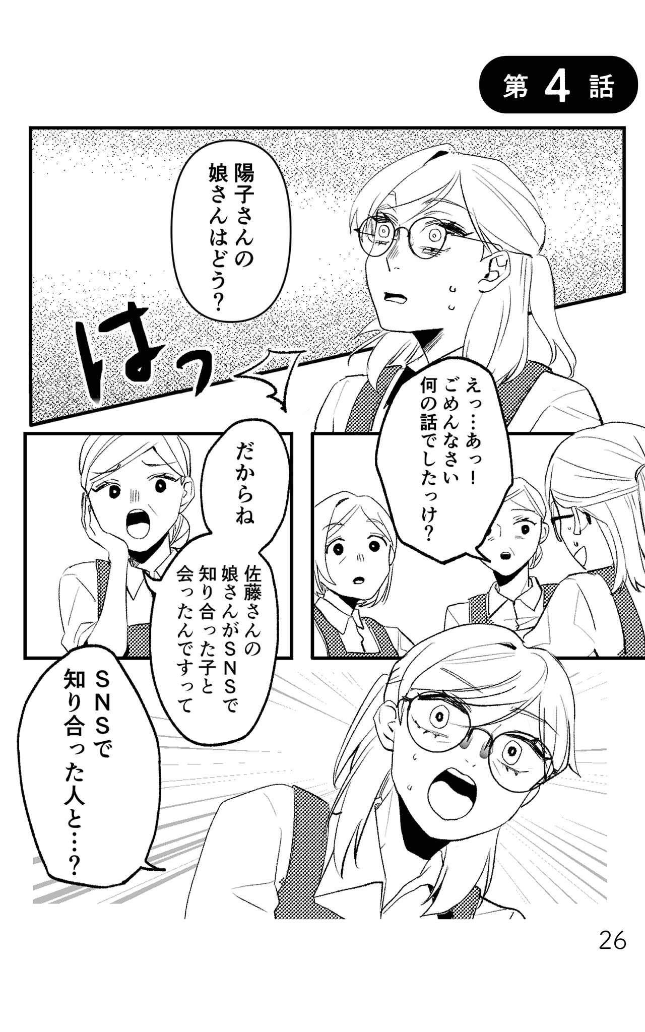 https://sub.reacomi.com/既婚クズ_書籍_26.jpg
