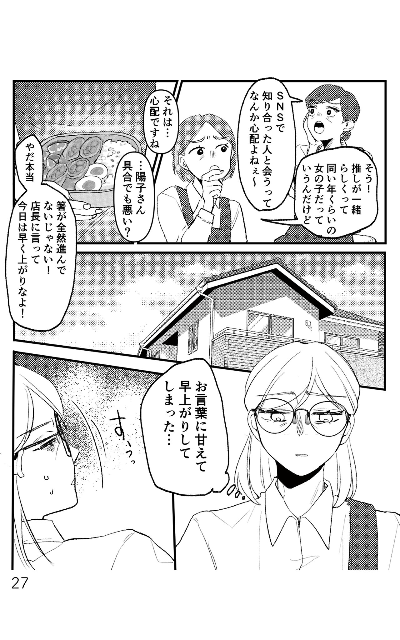 https://sub.reacomi.com/既婚クズ_書籍_27.jpg