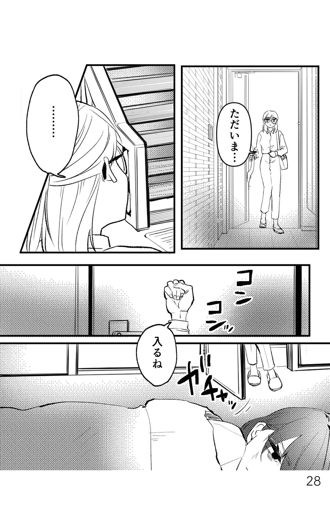 https://sub.reacomi.com/既婚クズ_書籍_28.jpg