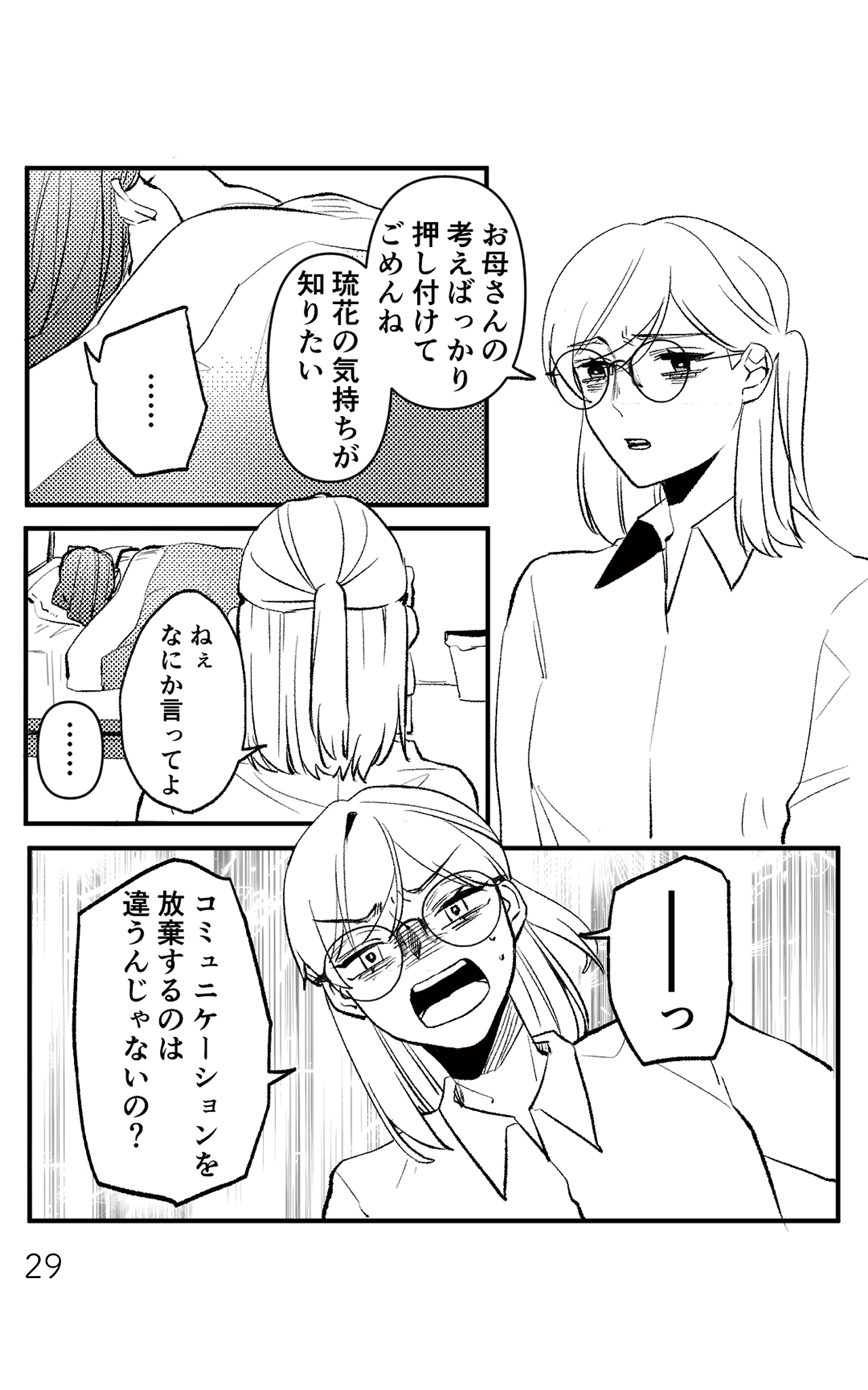 https://sub.reacomi.com/既婚クズ_書籍_29.jpg