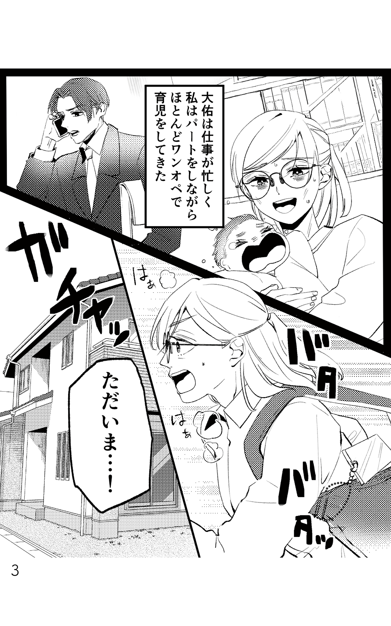 https://sub.reacomi.com/既婚クズ_書籍_3.jpg