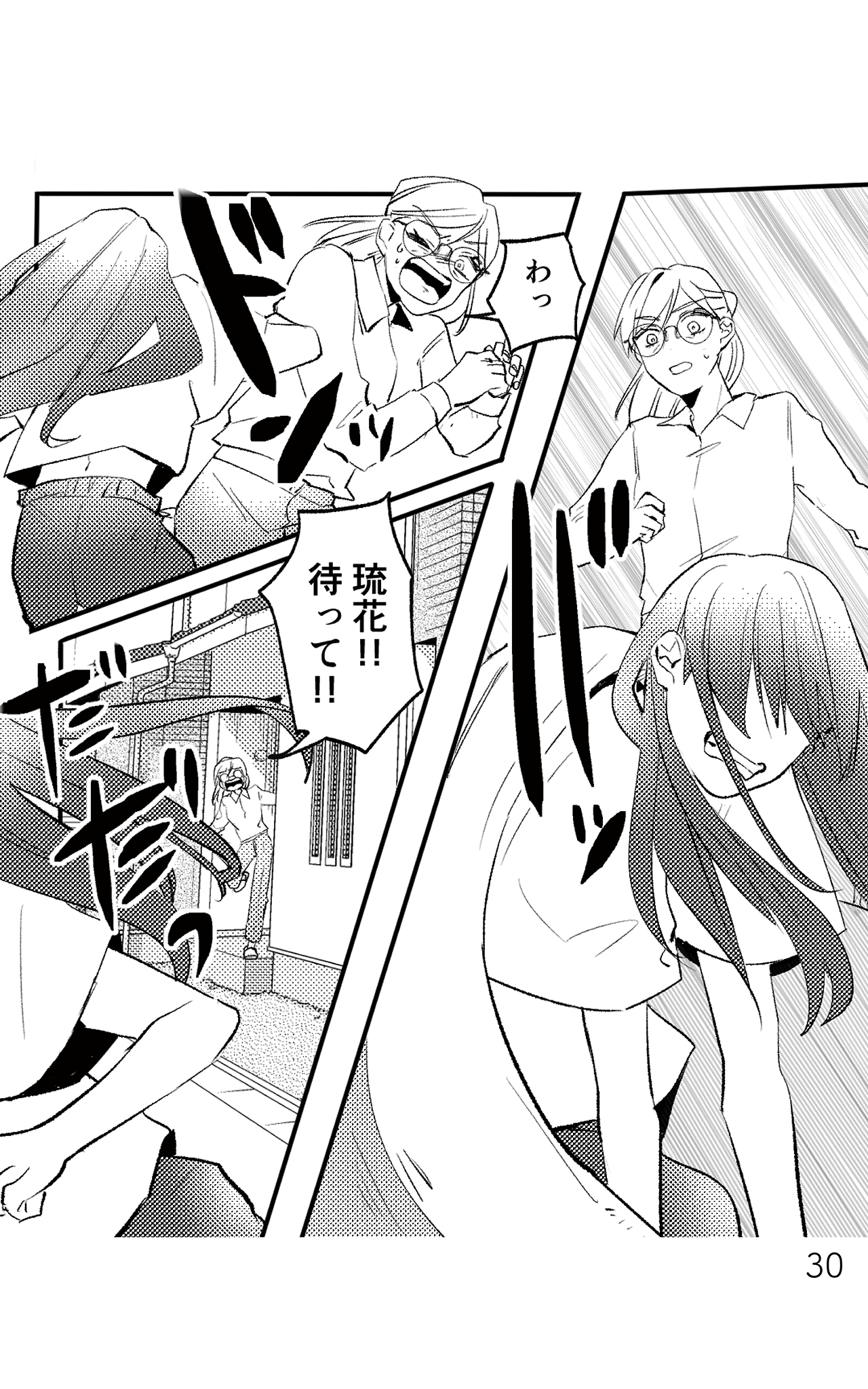 https://sub.reacomi.com/既婚クズ_書籍_30.jpg
