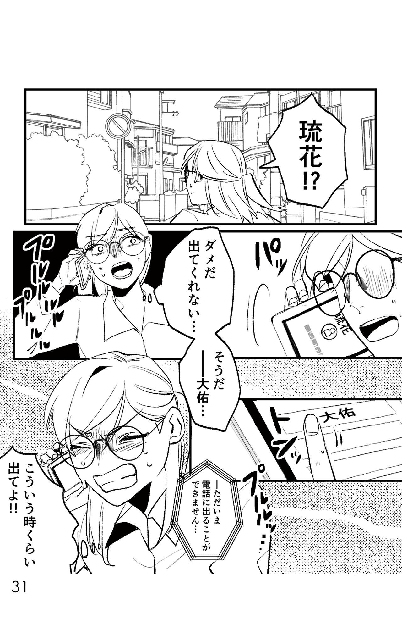 https://sub.reacomi.com/既婚クズ_書籍_31.jpg