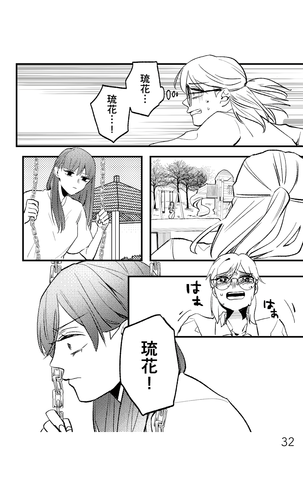 https://sub.reacomi.com/既婚クズ_書籍_32.jpg