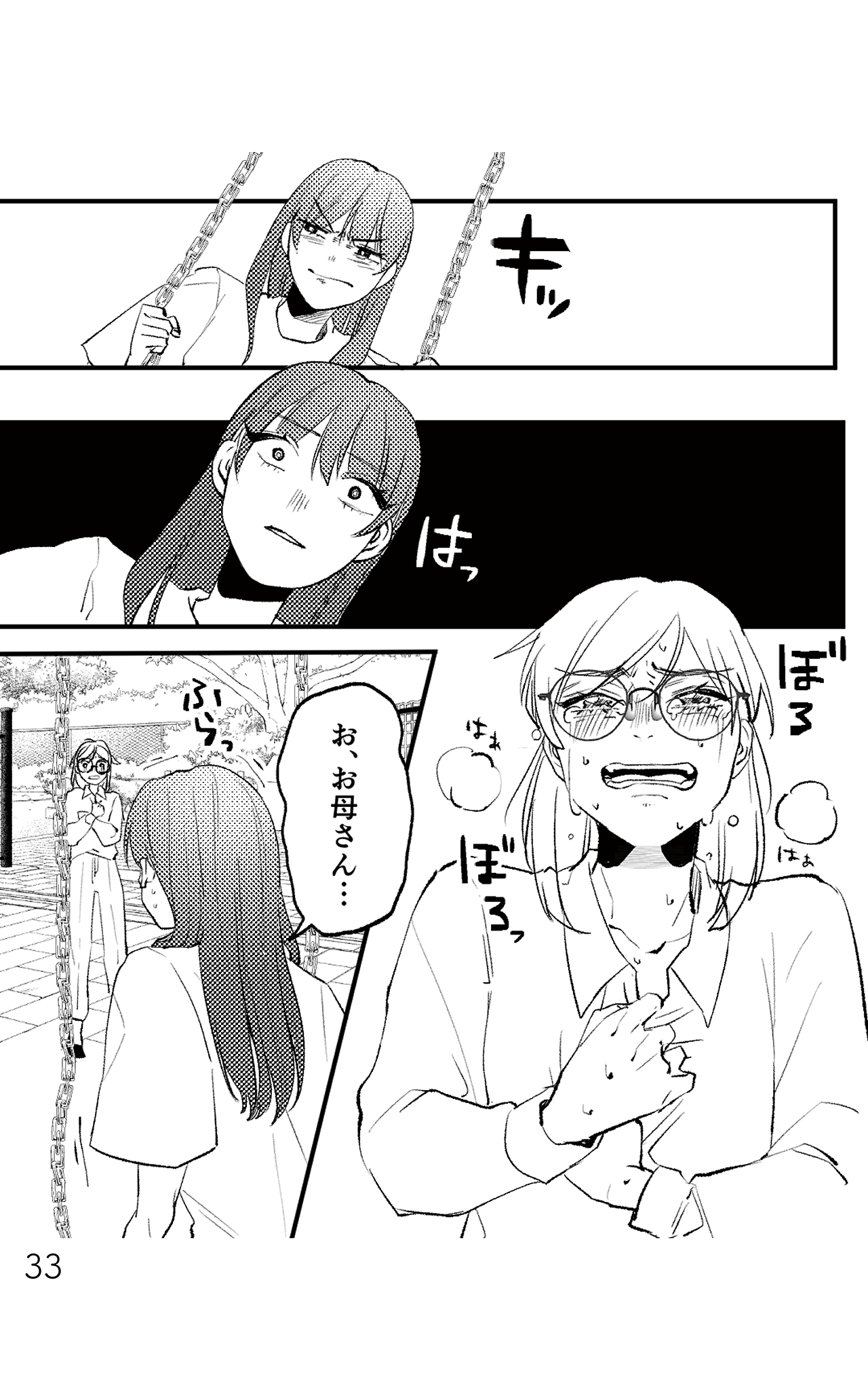 https://sub.reacomi.com/既婚クズ_書籍_33.jpg