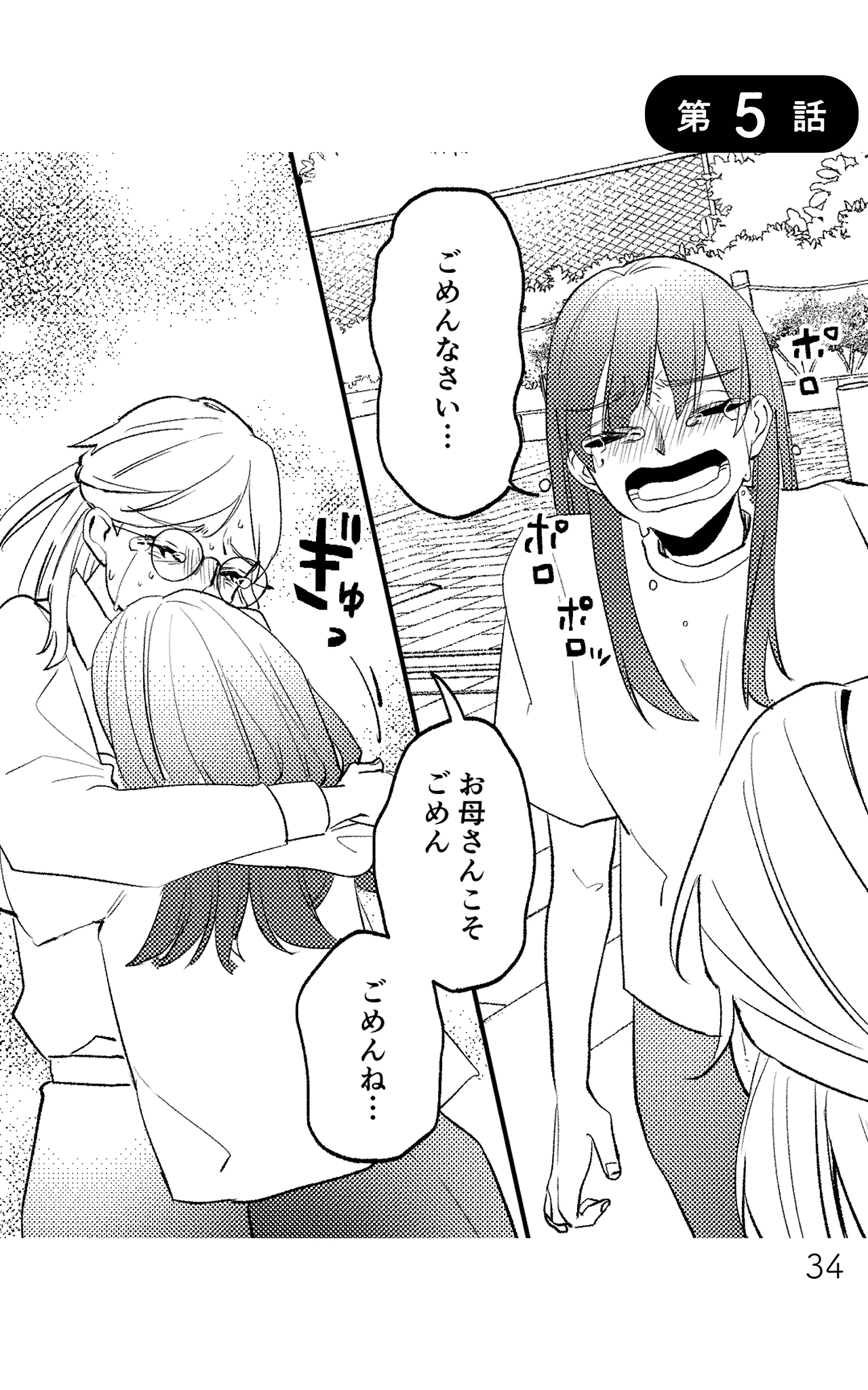 https://sub.reacomi.com/既婚クズ_書籍_34.jpg