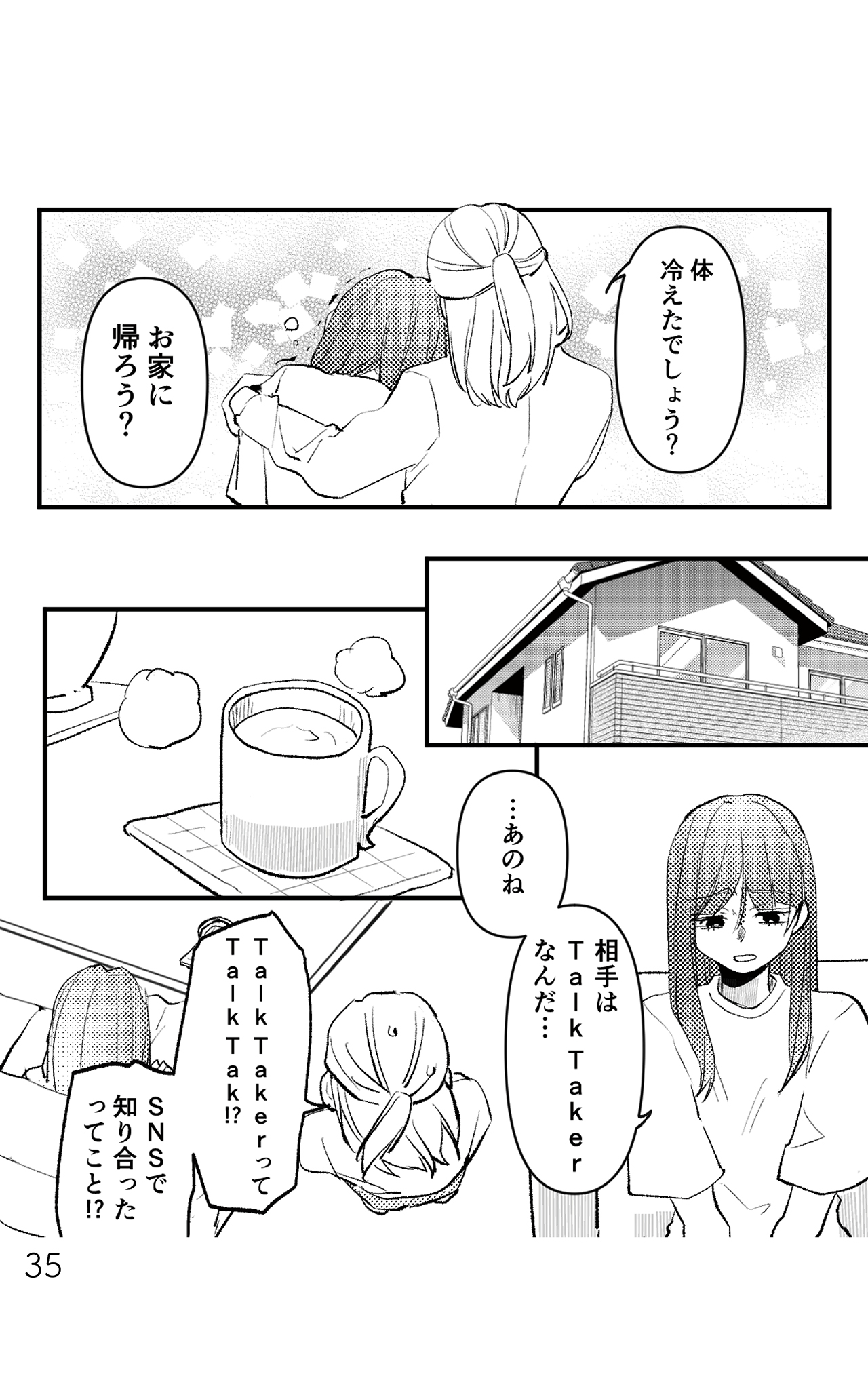 https://sub.reacomi.com/既婚クズ_書籍_35.jpg