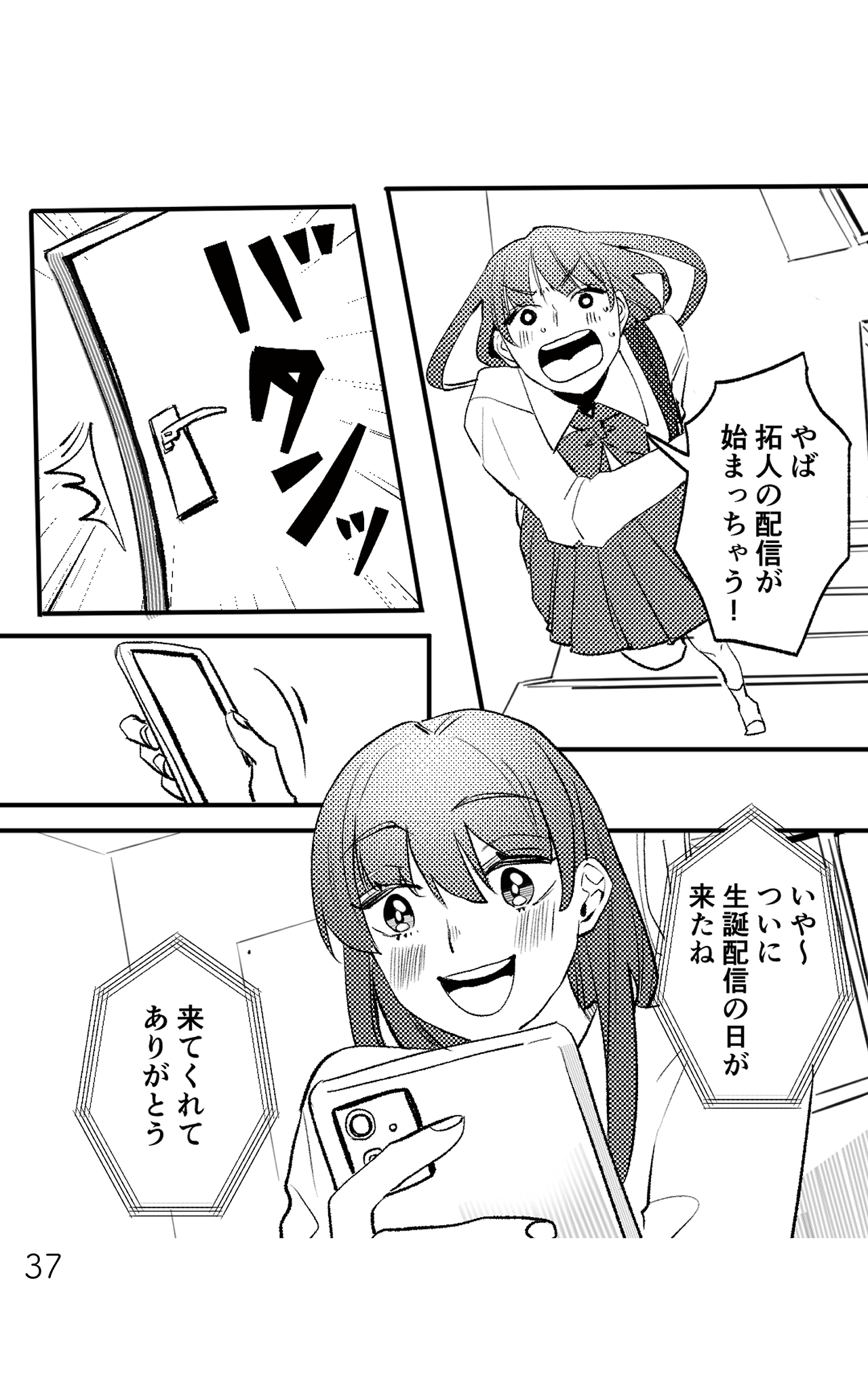 https://sub.reacomi.com/既婚クズ_書籍_37.jpg