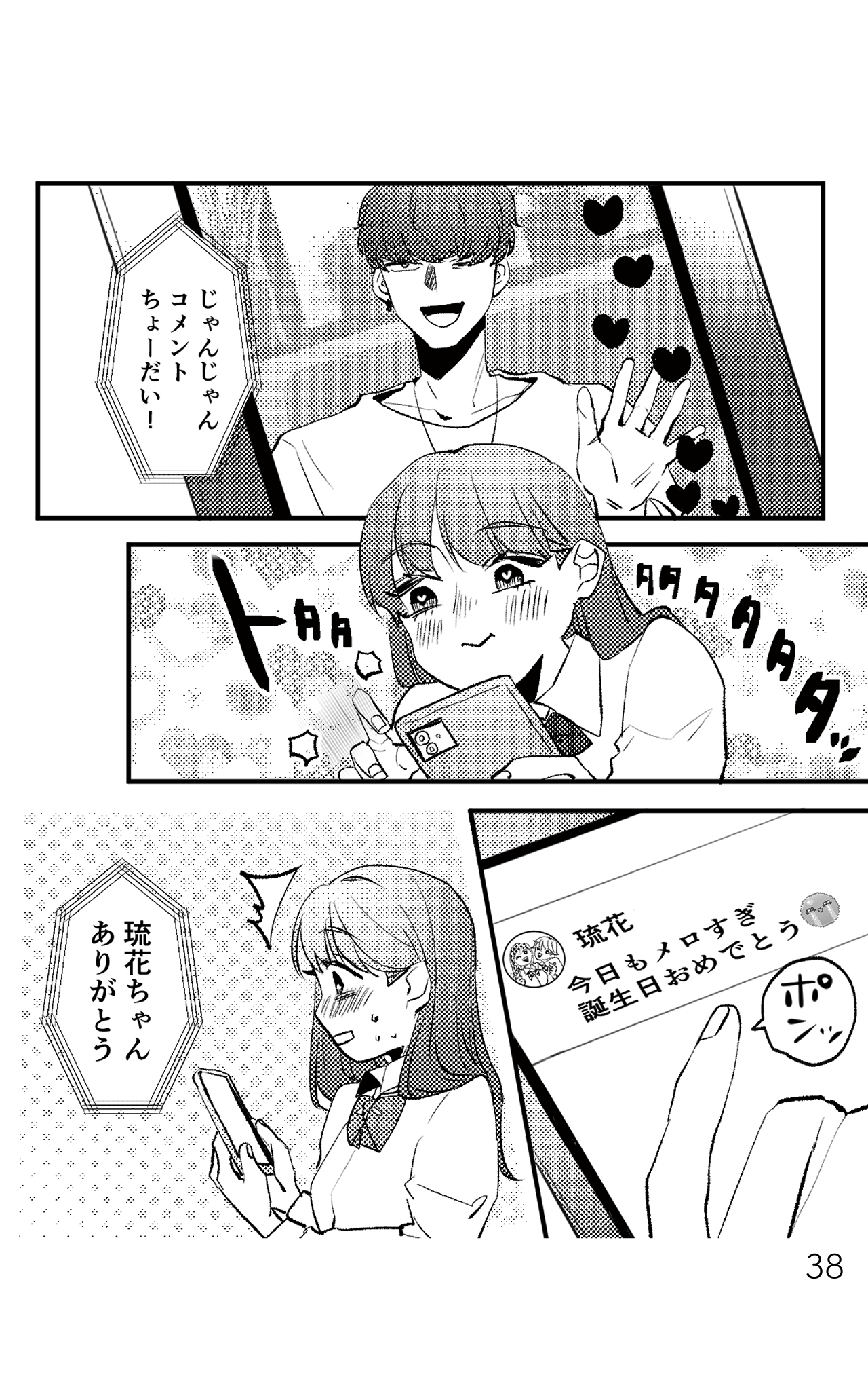 https://sub.reacomi.com/既婚クズ_書籍_38.jpg