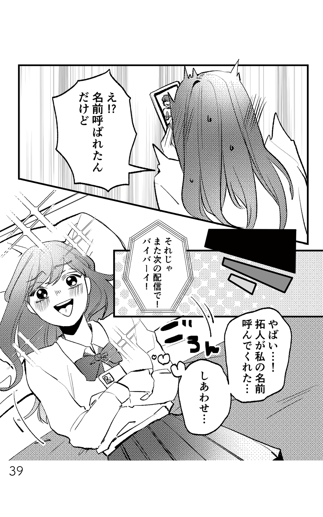 https://sub.reacomi.com/既婚クズ_書籍_39.jpg